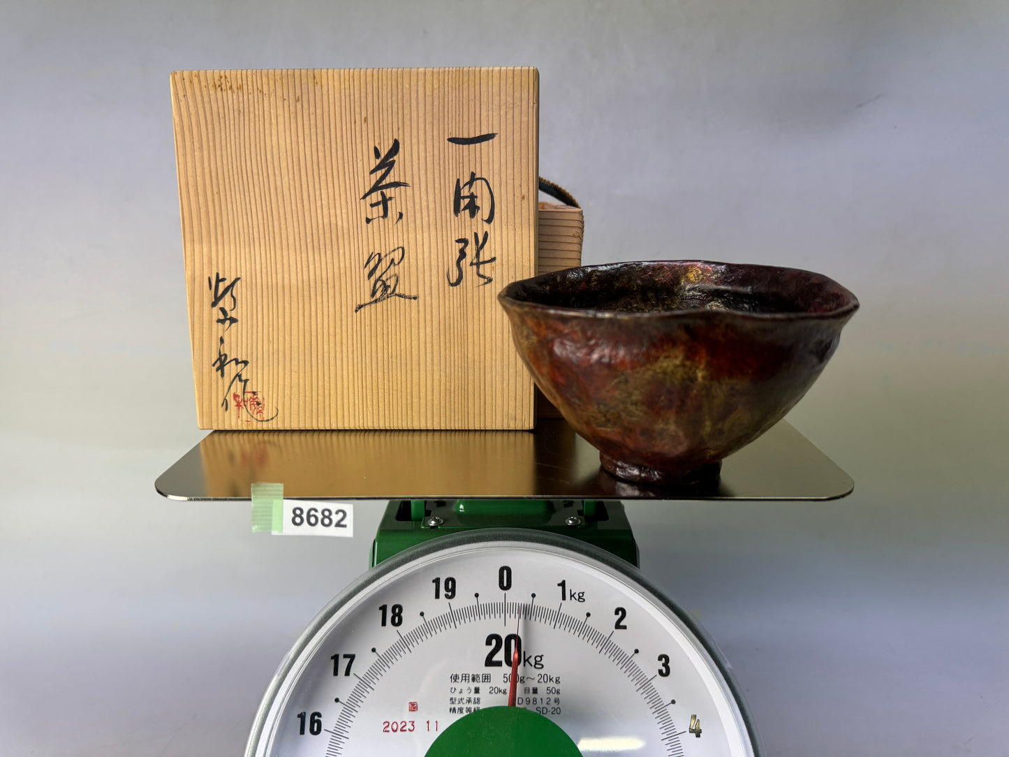 Y8682 CHAWAN Ikkanbari bowl signed box Japan antique tea ceremony teacup cup