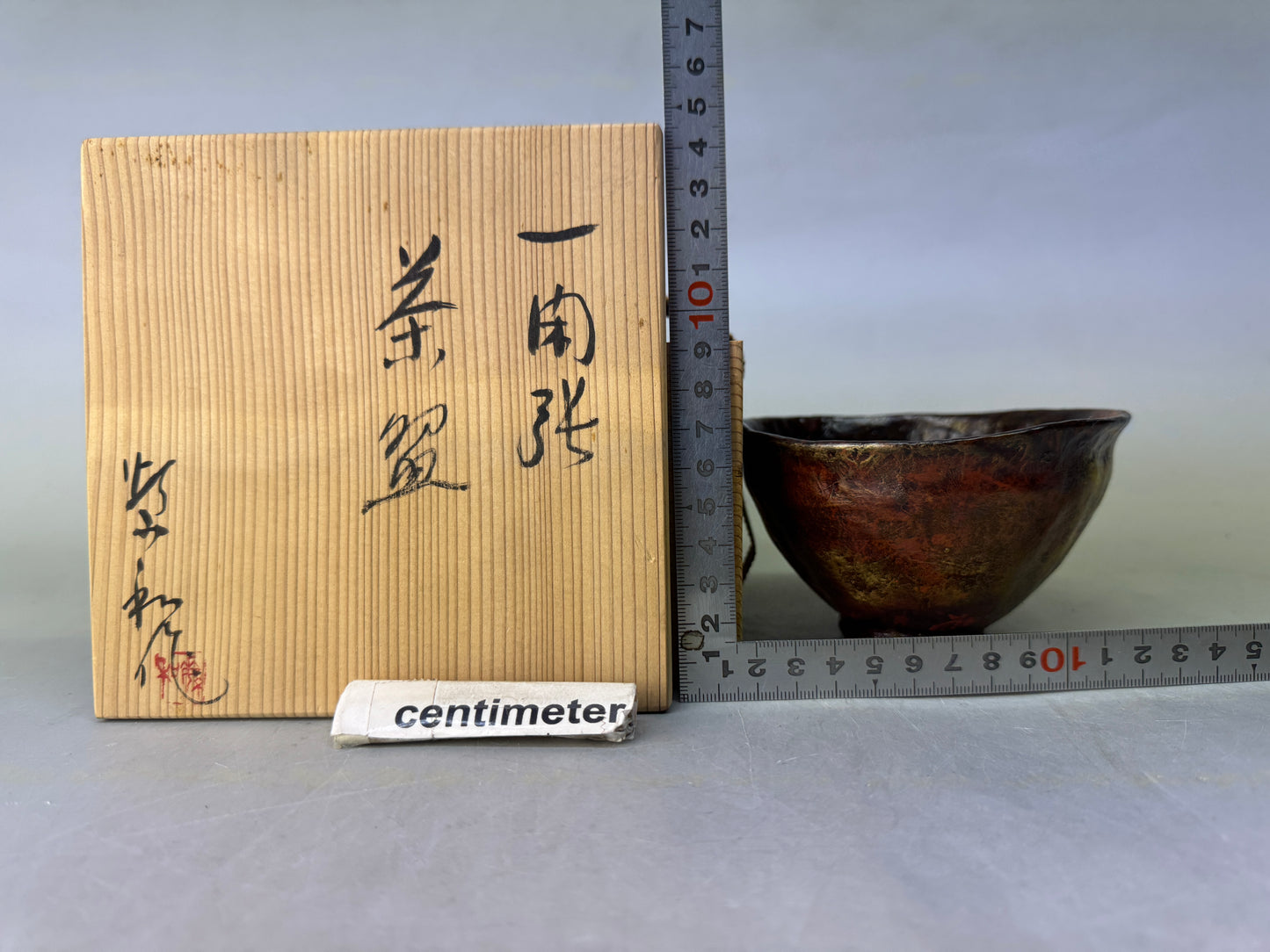 Y8682 CHAWAN Ikkanbari bowl signed box Japan antique tea ceremony teacup cup