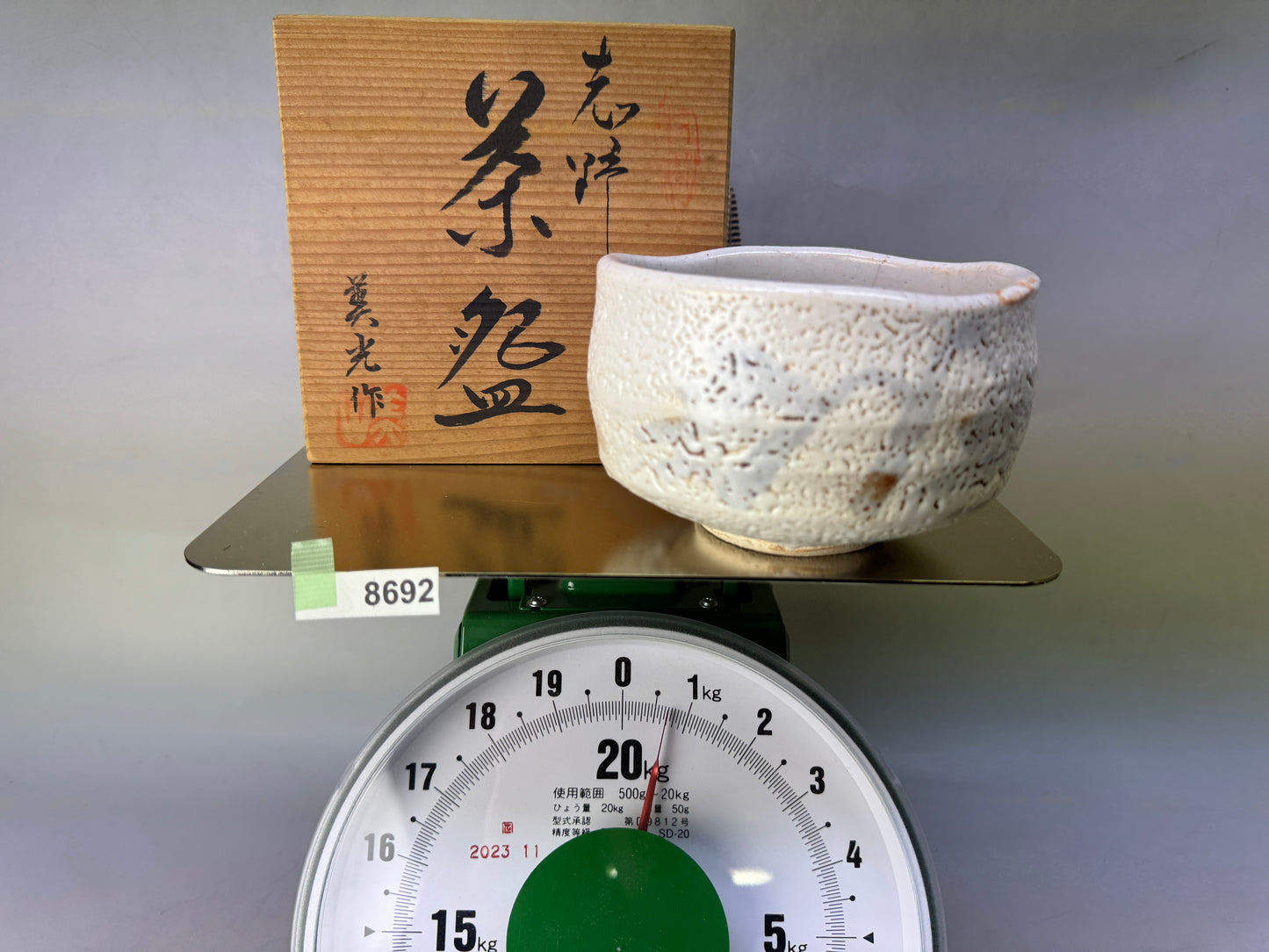 Y8692 CHAWAN Shino-ware bowl signed box Japan antique tea ceremony teacup cup