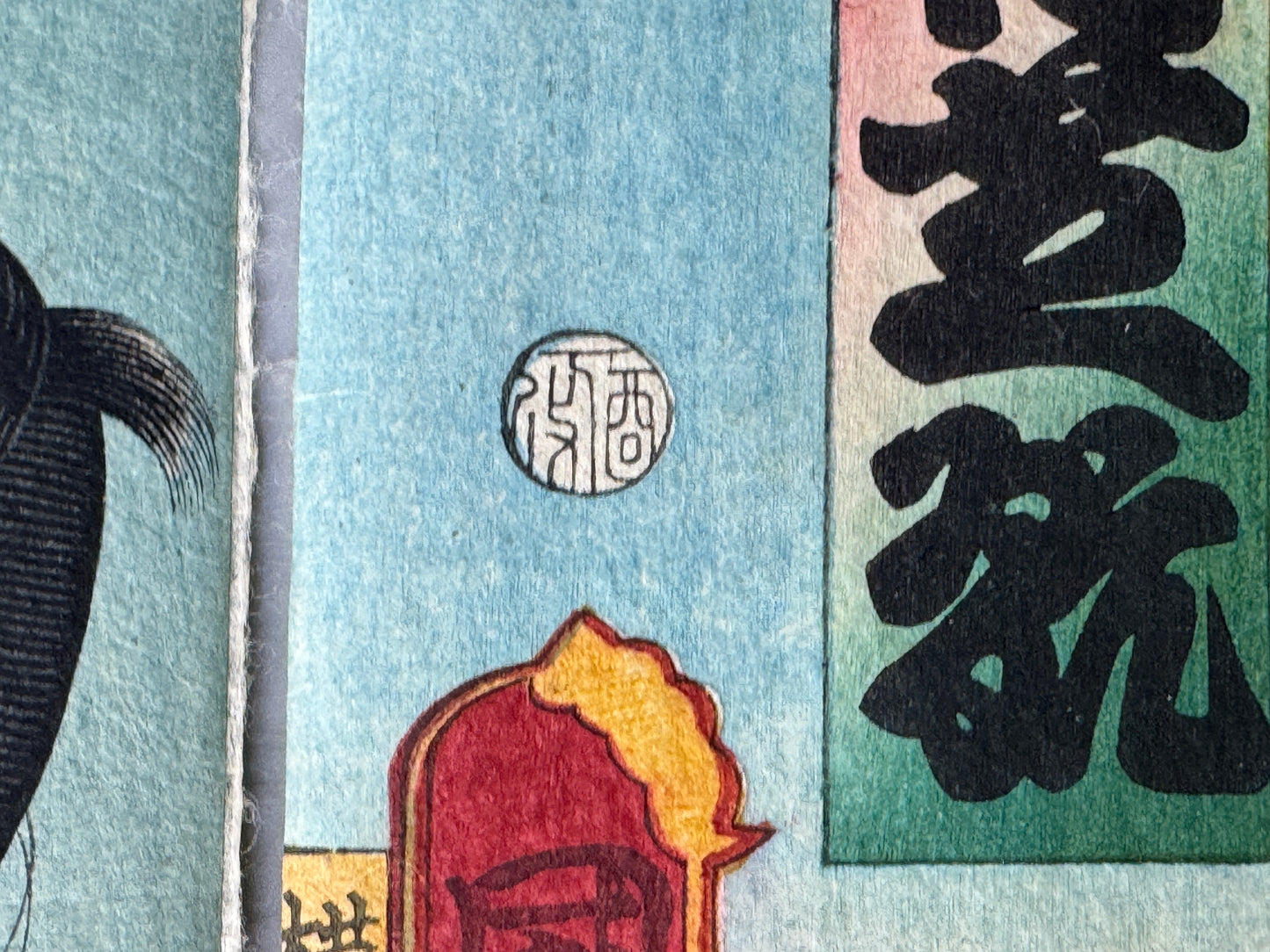 Y8696 WOODBLOCK PRINT Kuniaki triptych Tattoo Kabuki actor Japan Ukiyoe antique