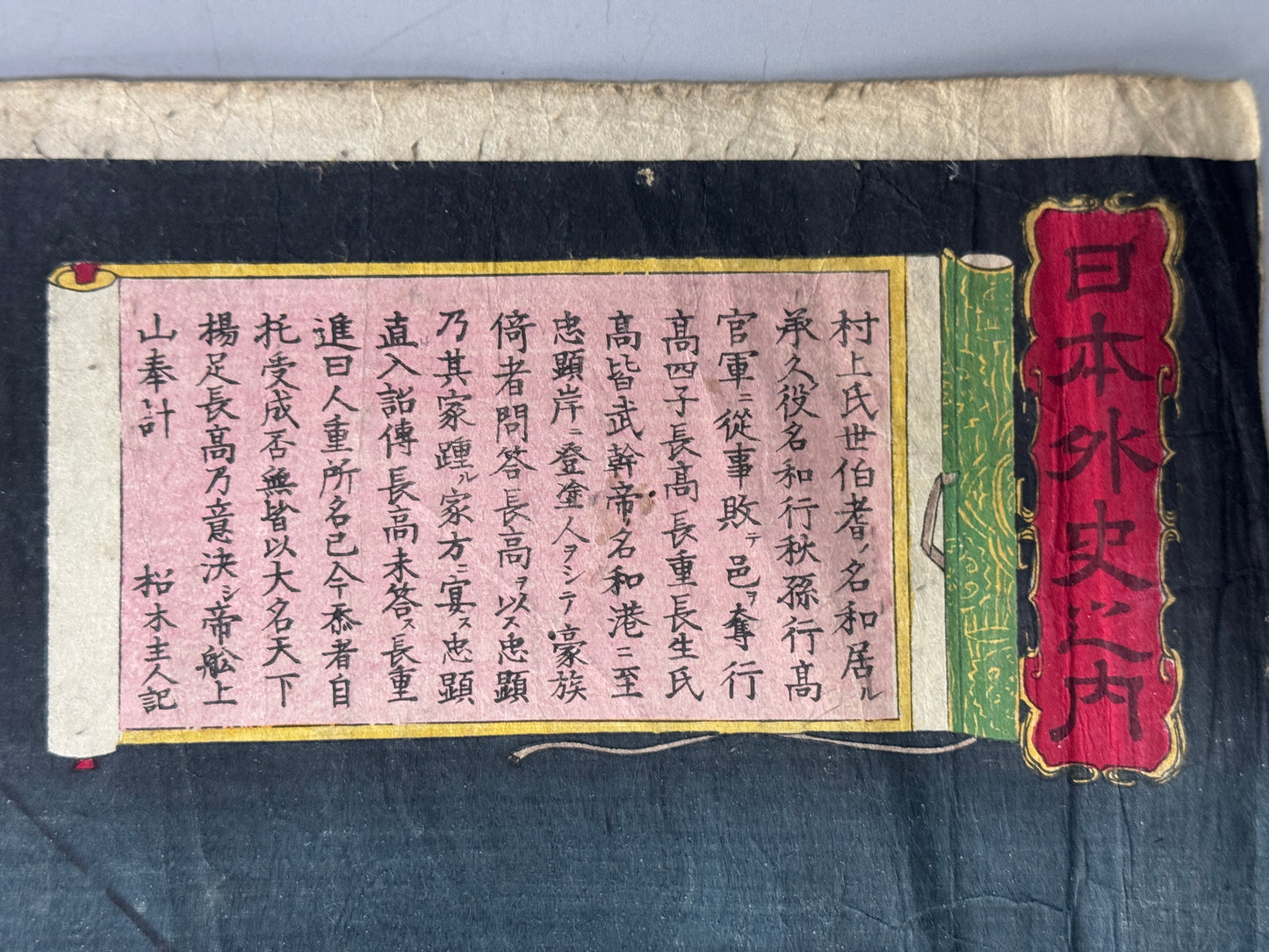 Y8698 WOODBLOCK PRINT Kiyochika Kobayashi Nihon Gaishi Japan Ukiyoe antique art