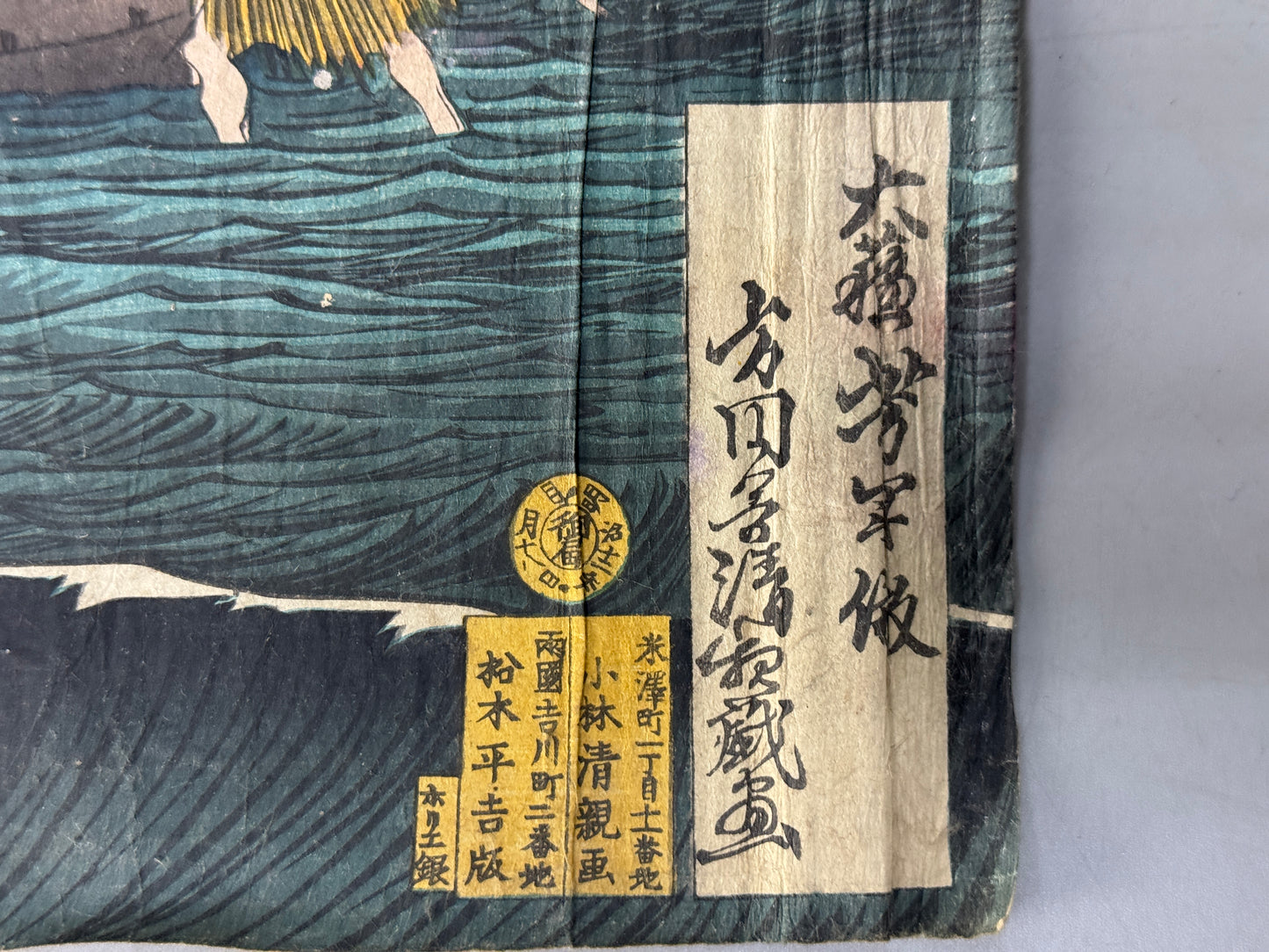 Y8698 WOODBLOCK PRINT Kiyochika Kobayashi Nihon Gaishi Japan Ukiyoe antique art