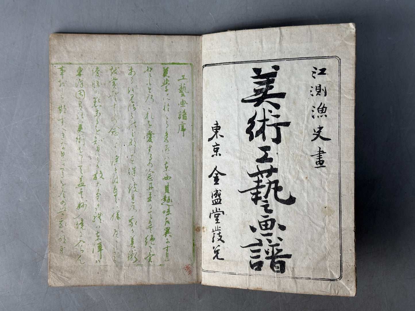 Y8738 WOODBLOCK PRINT Japanese art artwork book Japan antique publications