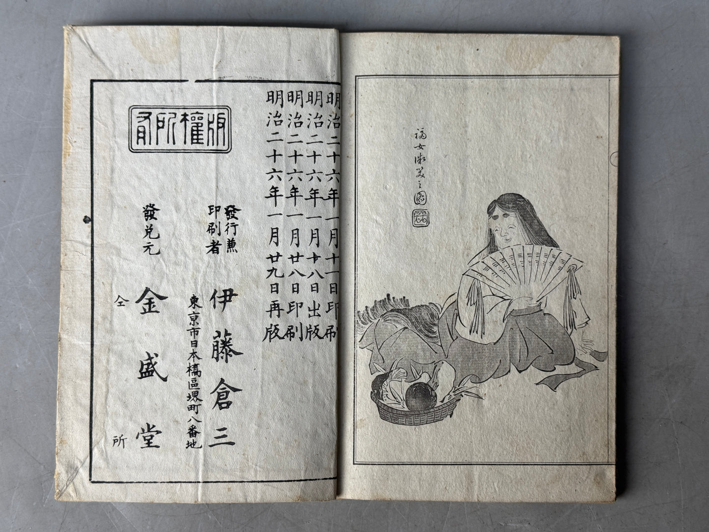 Y8738 WOODBLOCK PRINT Japanese art artwork book Japan antique publications