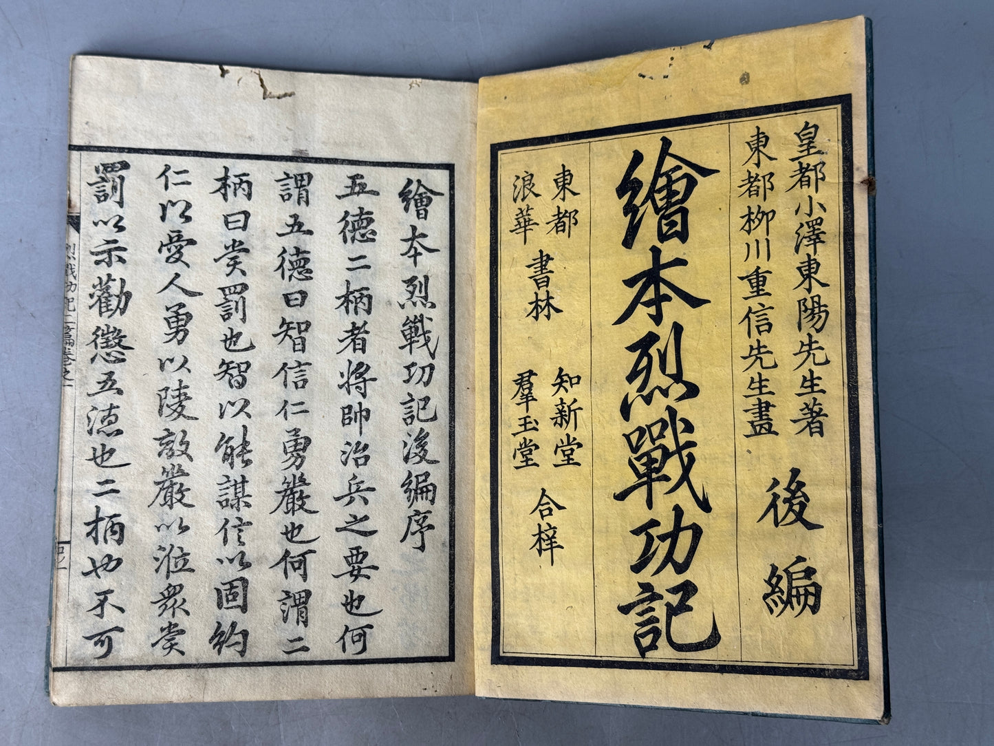Y8739 WOODBLOCK PRINT Japanese book Samurai bushi Japan antique publications