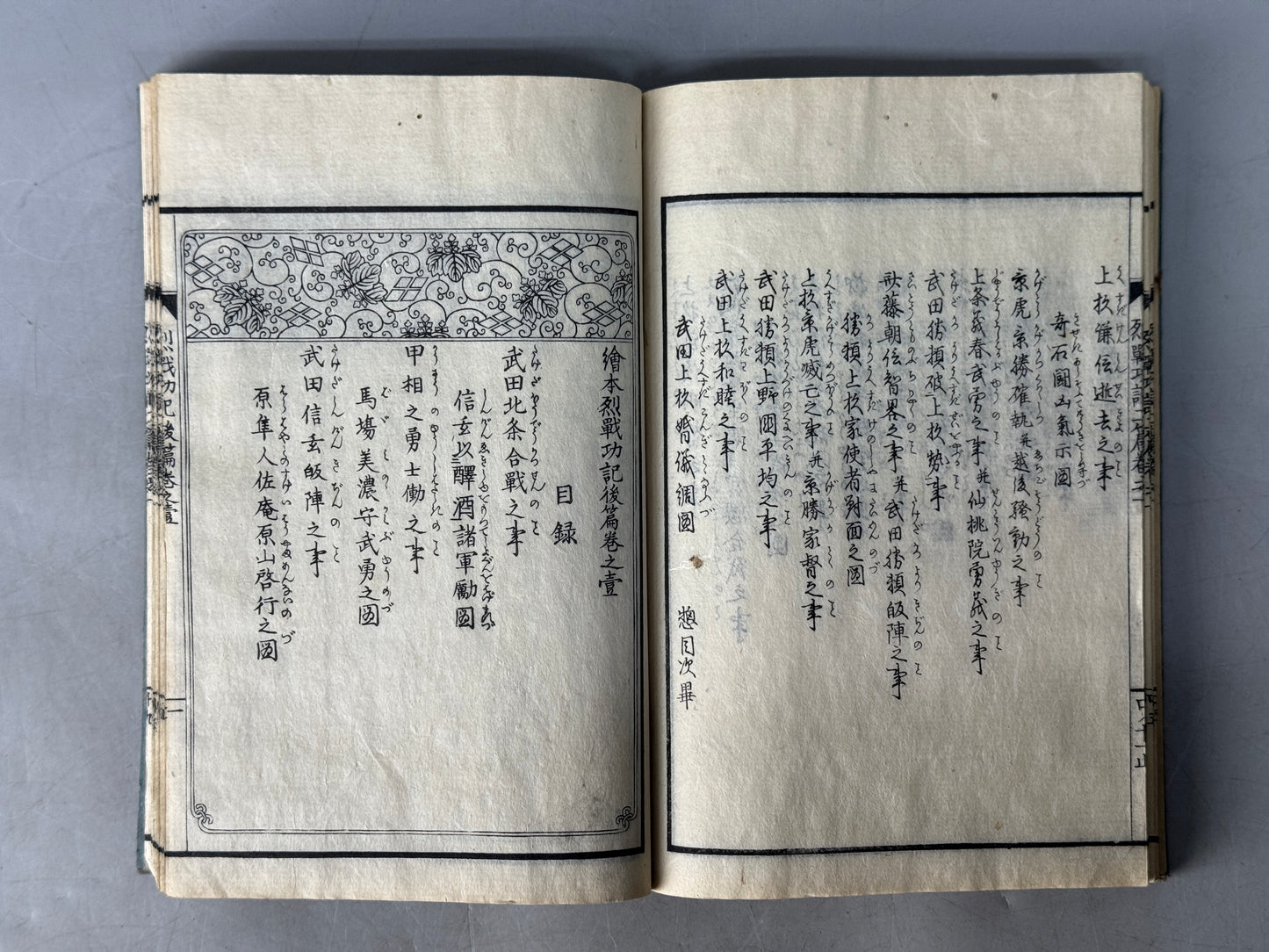 Y8739 WOODBLOCK PRINT Japanese book Samurai bushi Japan antique publications