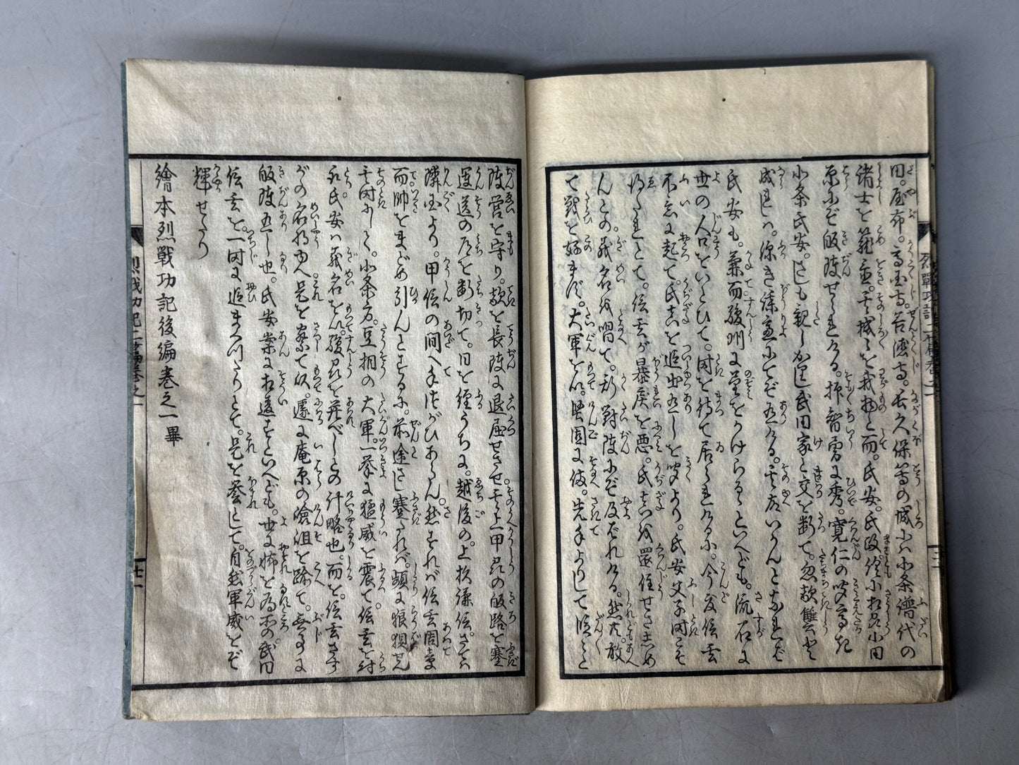 Y8739 WOODBLOCK PRINT Japanese book Samurai bushi Japan antique publications
