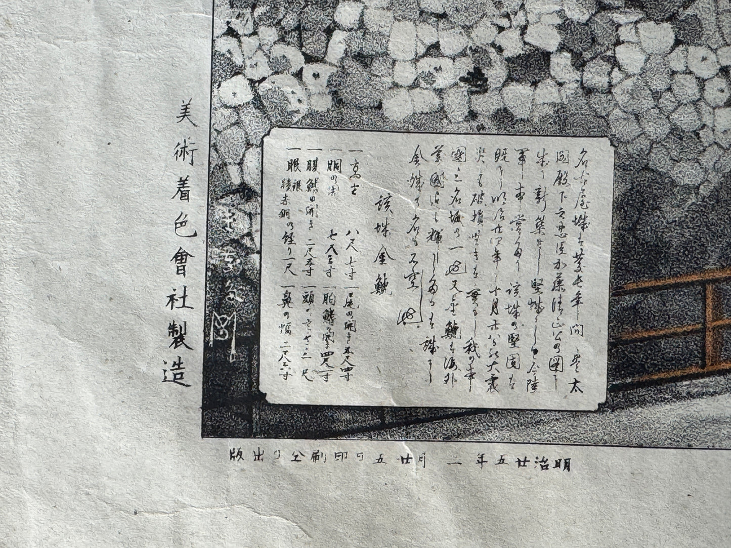 Y8814 LITHOGRAPH Castle Meiji period Japan Ukiyoe antique art interior decor