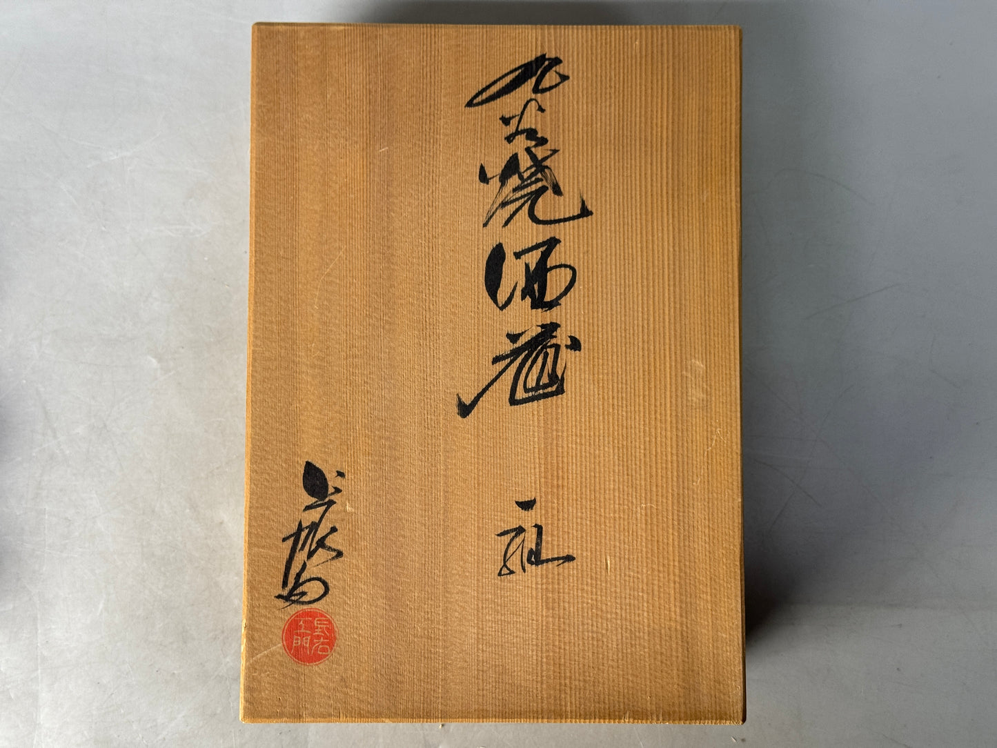 Y8830 CHOUSHI Kutani-ware Tokkuri Sake bottle cup set signed box Japan antique