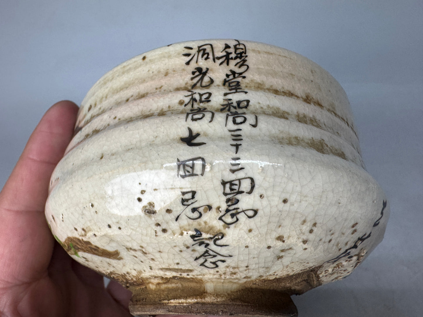 Y8893 CHAWAN Mino-ware painted bowl signed Japan antique tea ceremony pottery