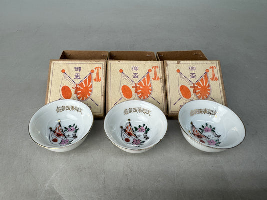 Y8927 Imperial Japan Army 3 Sake cups box Japan WW2 vintage tableware choushi