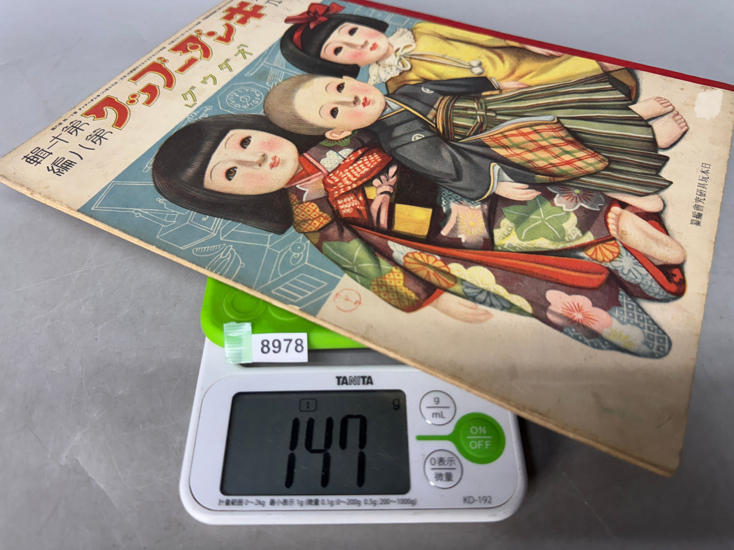 Y8978 PICTURE BOOK Prewar Kinder Books tools life style livelihood Japan antique