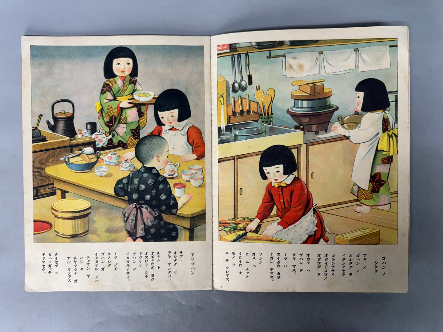 Y8978 PICTURE BOOK Prewar Kinder Books tools life style livelihood Japan antique