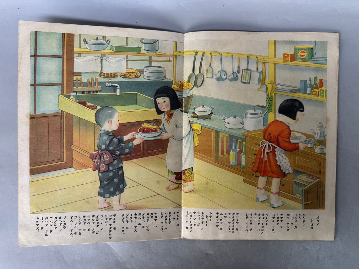 Y8978 PICTURE BOOK Prewar Kinder Books tools life style livelihood Japan antique