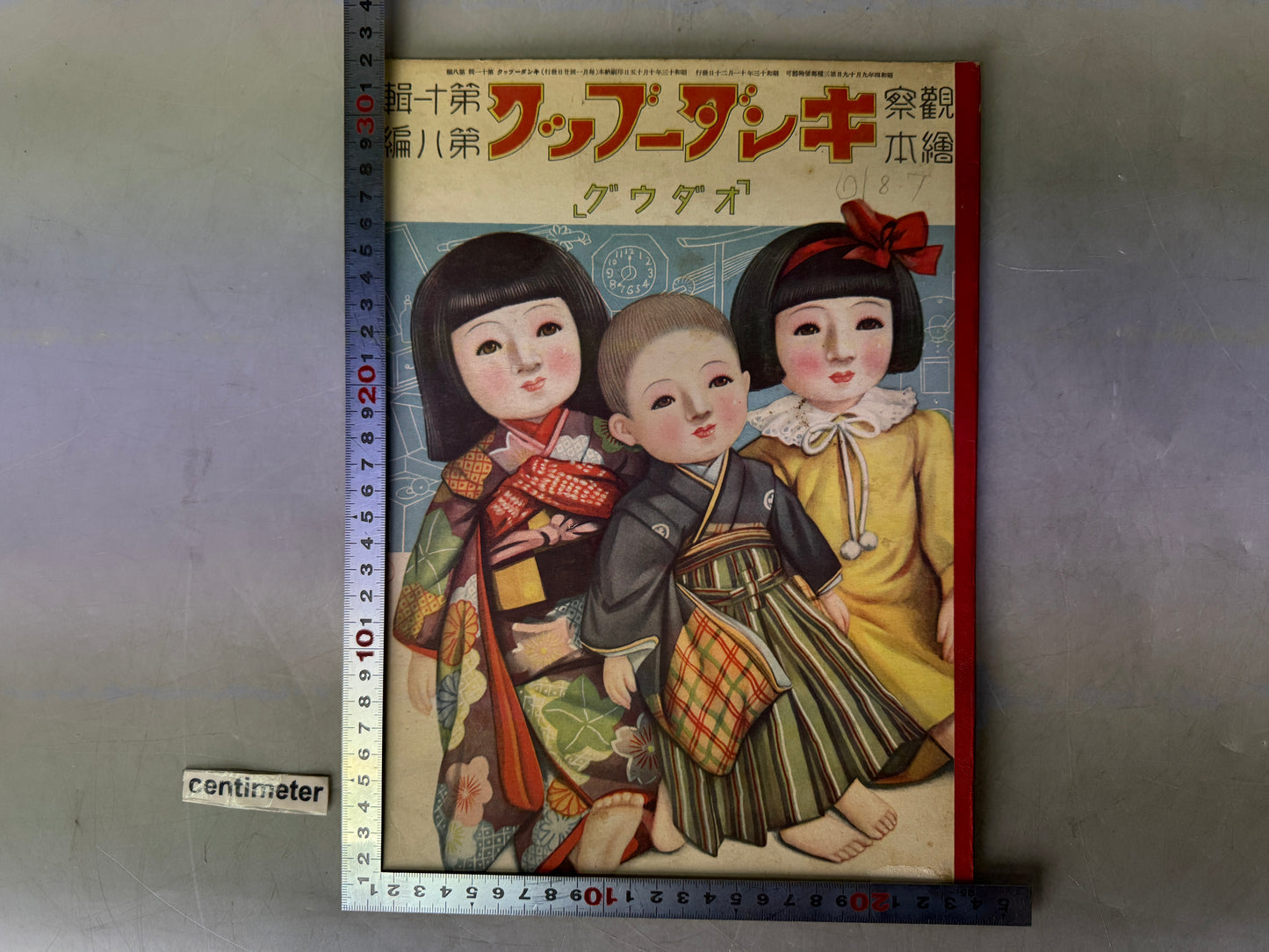 Y8978 PICTURE BOOK Prewar Kinder Books tools life style livelihood Japan antique