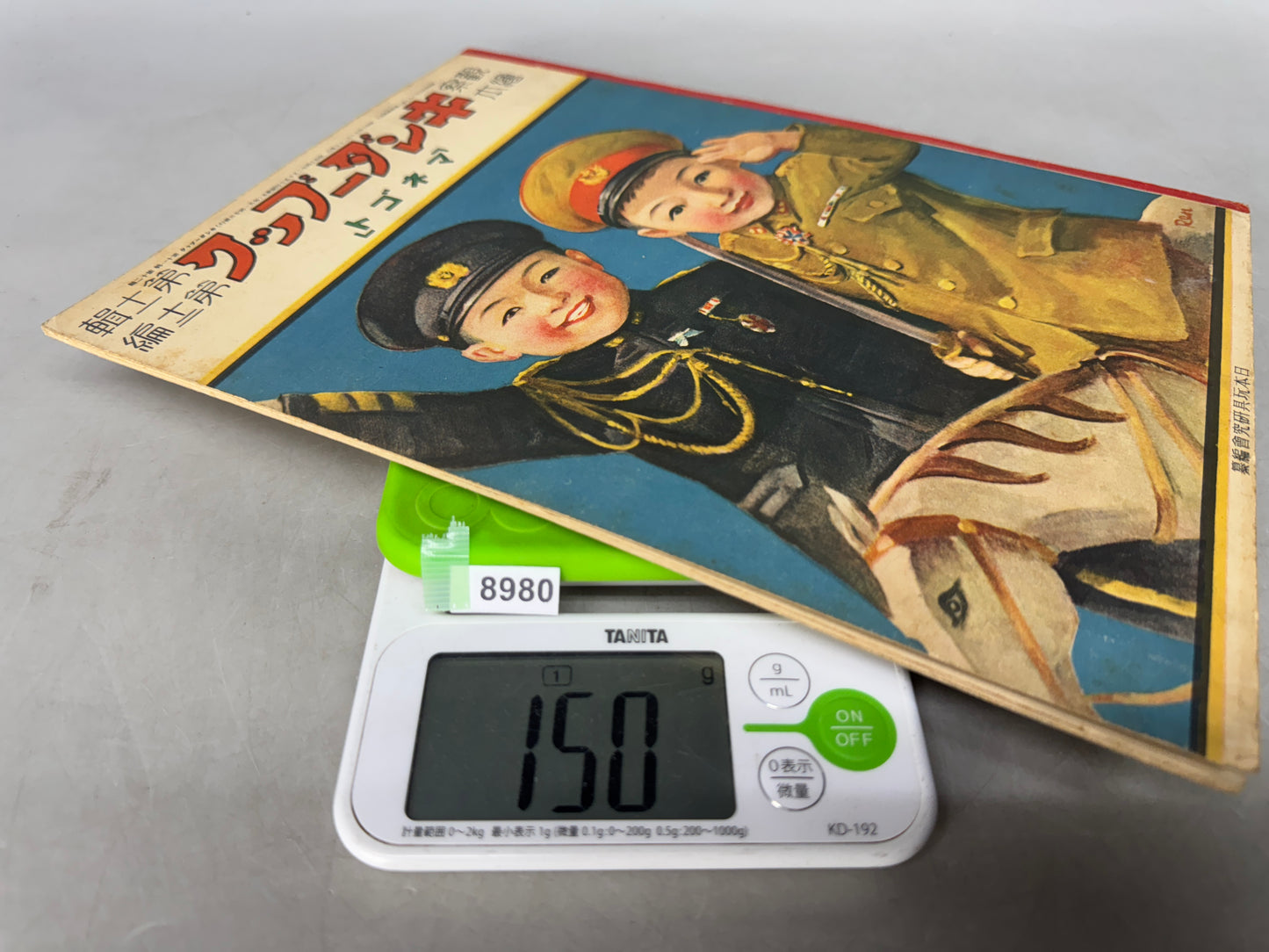 Y8980 PICTURE BOOK Prewar Kinder Books Imitation pretense Japan antique douments