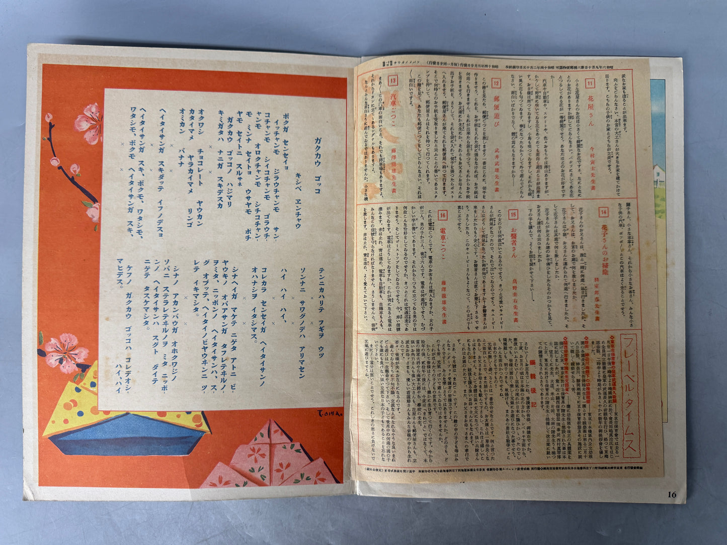 Y8980 PICTURE BOOK Prewar Kinder Books Imitation pretense Japan antique douments