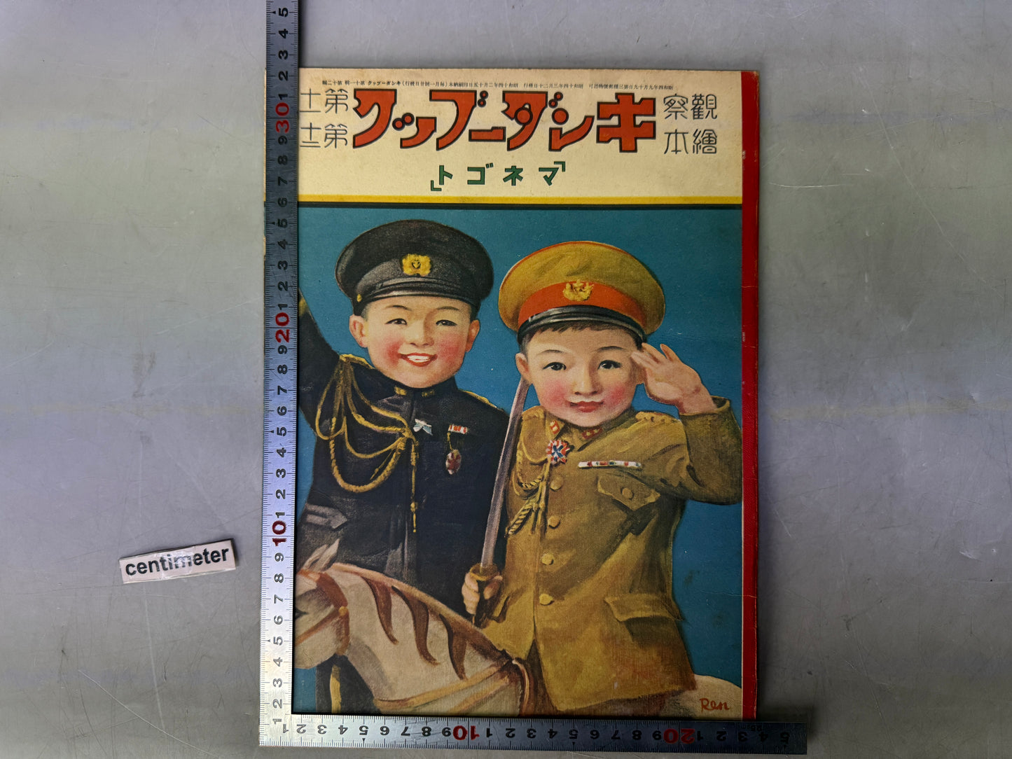 Y8980 PICTURE BOOK Prewar Kinder Books Imitation pretense Japan antique douments
