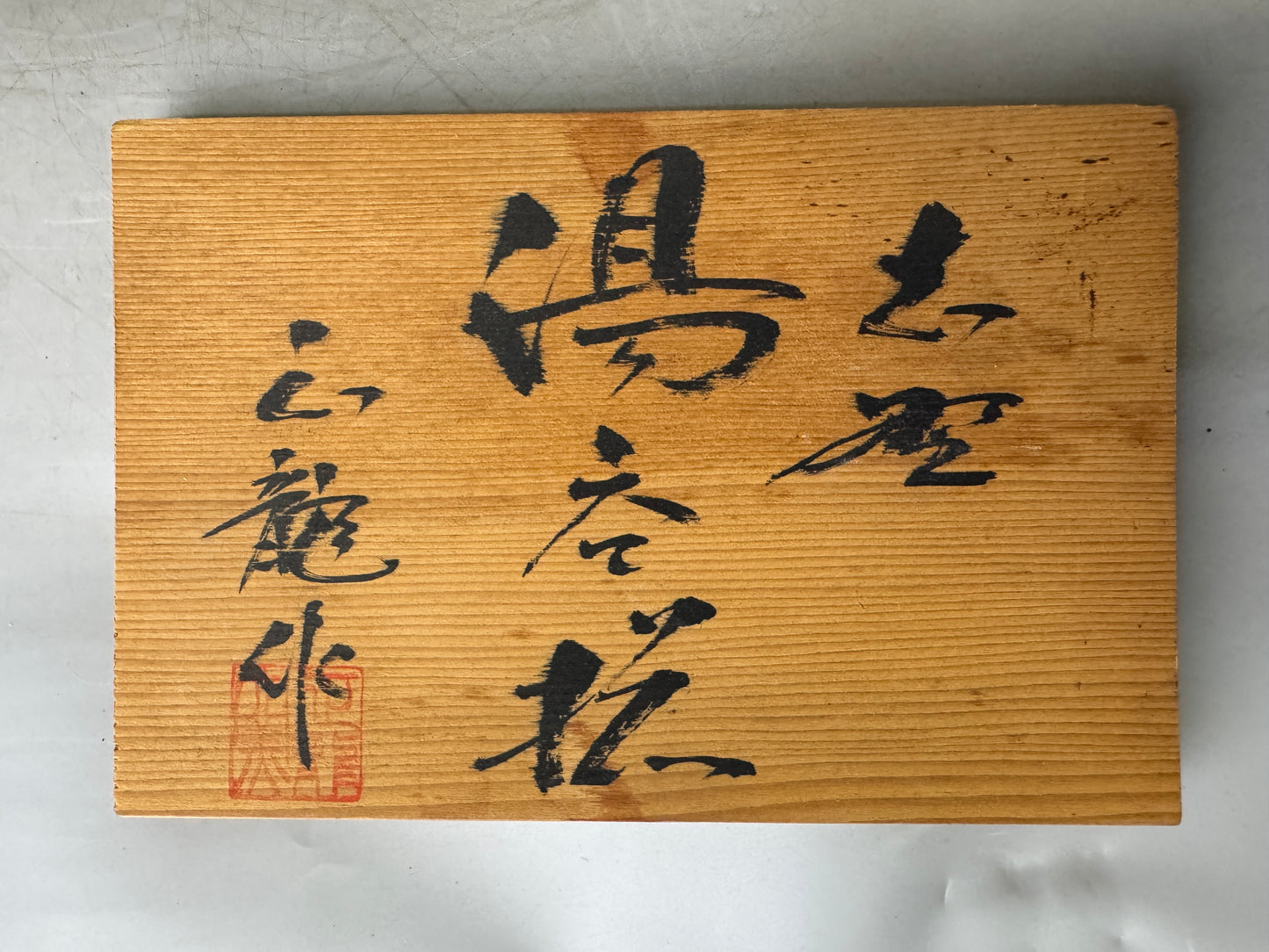 Y9030 YUNOMI Shino-ware teacup cup signed box Japan antique tea ceremony Sencha