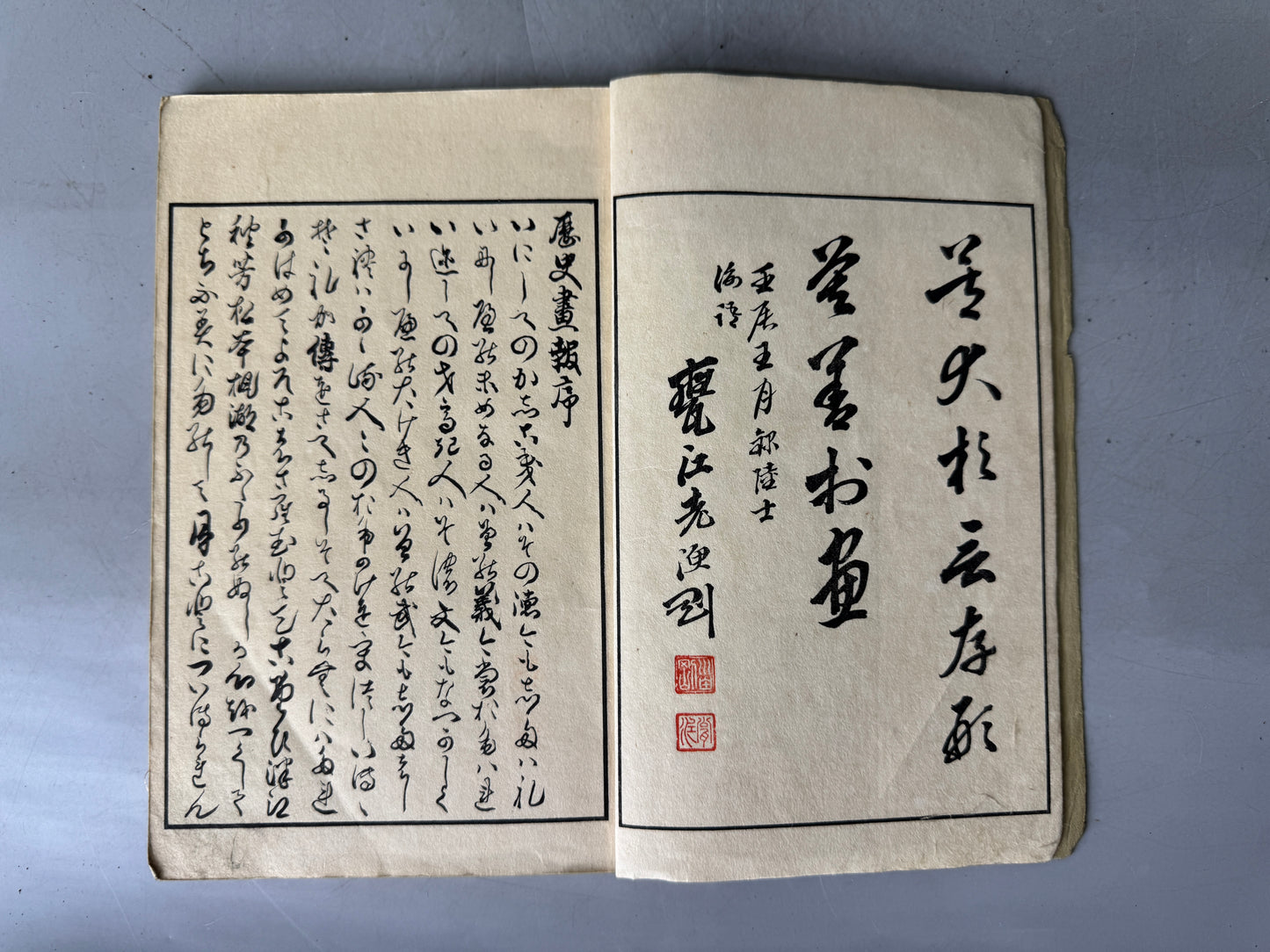 Y9034 WOODBLOCK PRINT Japanese book Nihon Gaho Japan Ukiyoe antique document