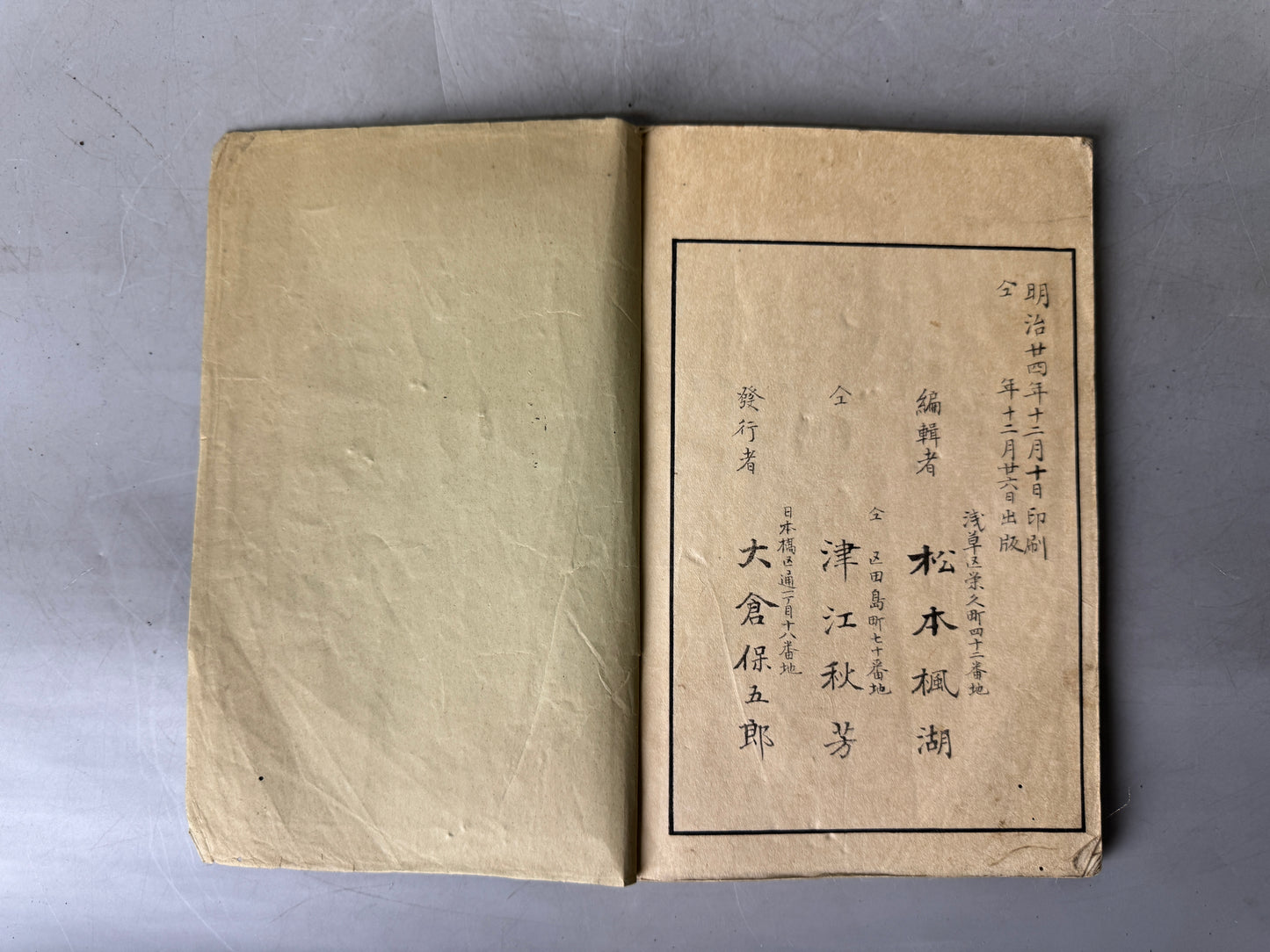Y9034 WOODBLOCK PRINT Japanese book Nihon Gaho Japan Ukiyoe antique document