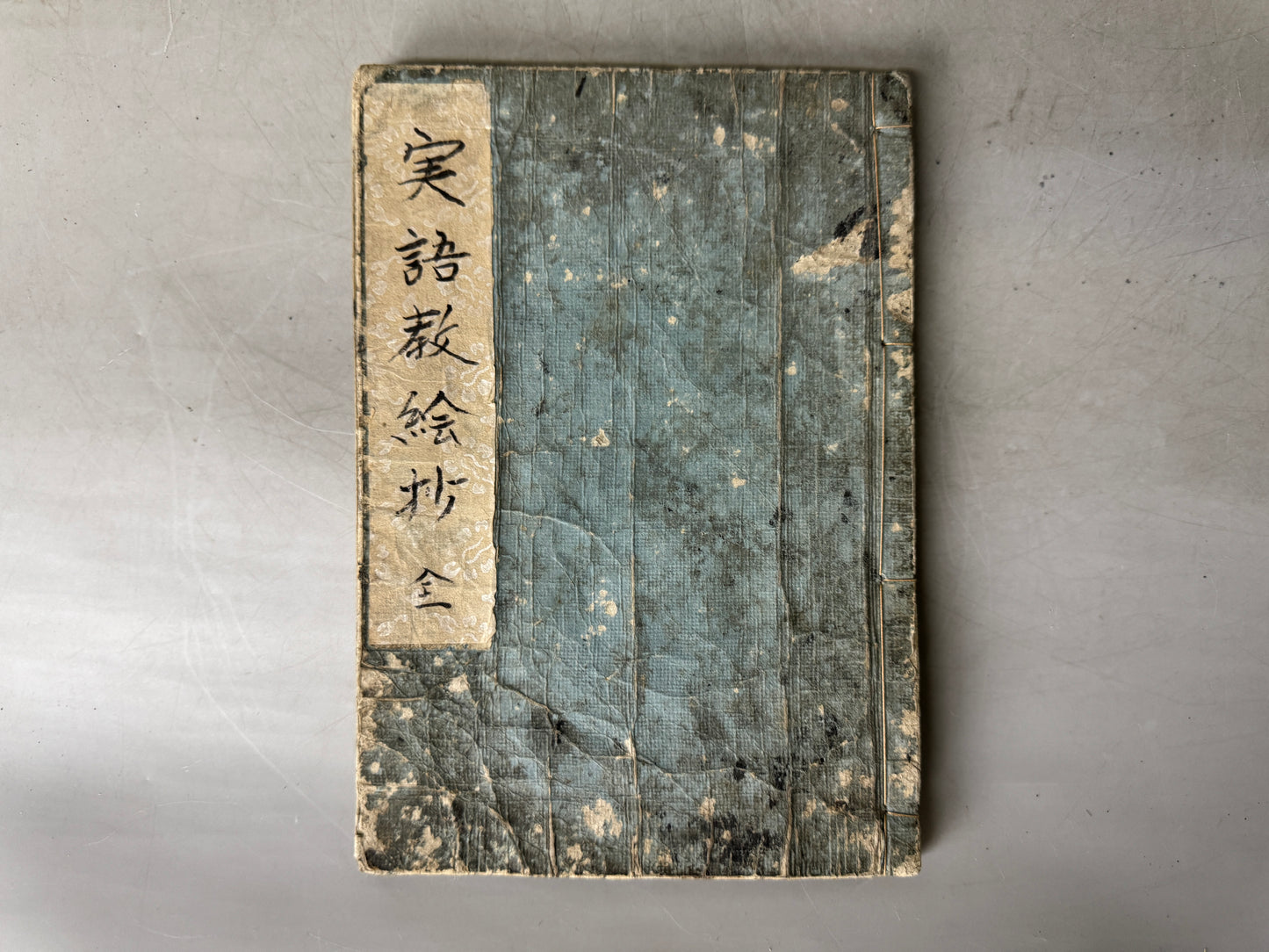 Y9035 WOODBLOCK PRINT Japanese book Jitsugokyo Esho Japan Ukiyoe antique