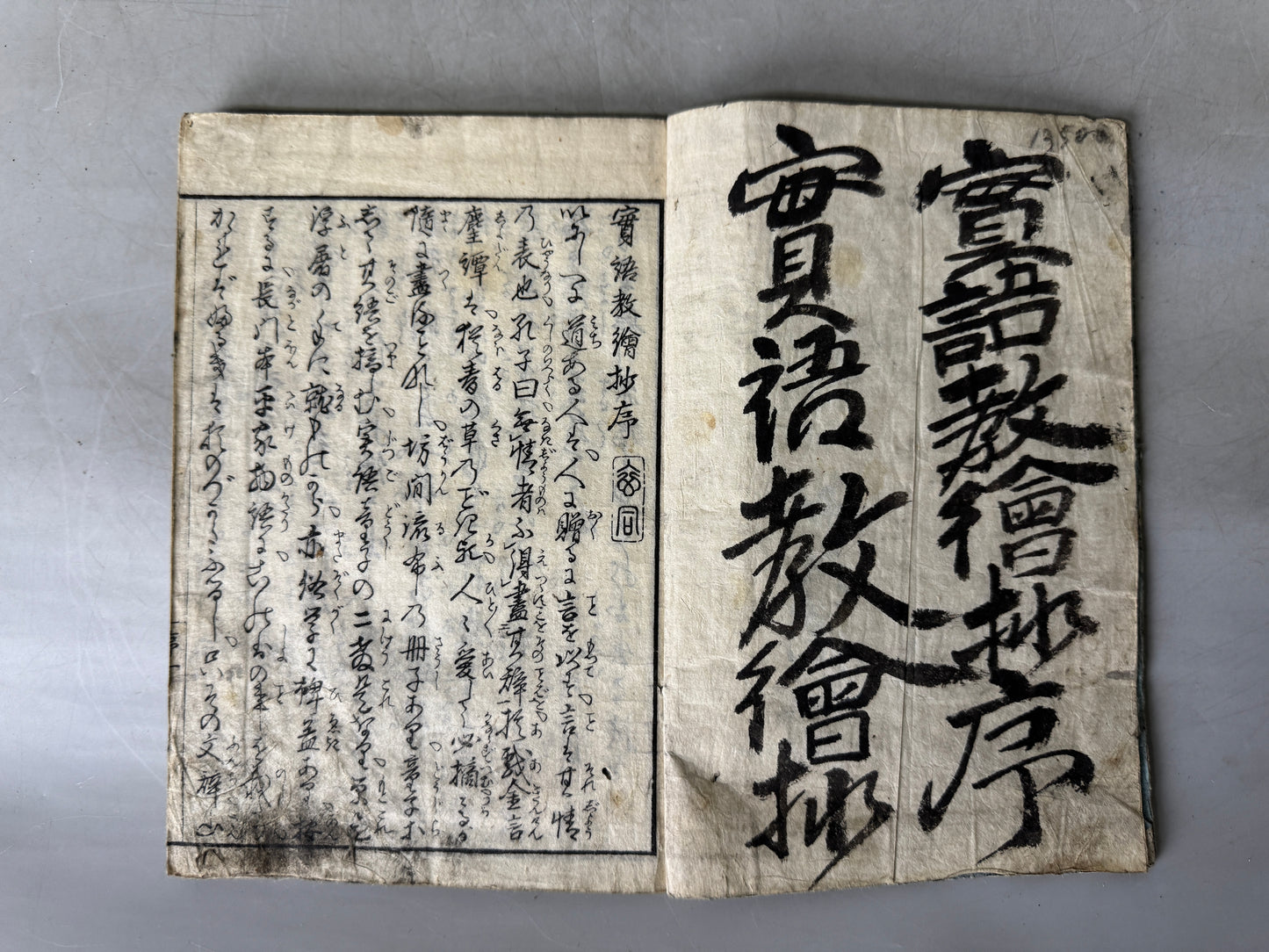 Y9035 WOODBLOCK PRINT Japanese book Jitsugokyo Esho Japan Ukiyoe antique