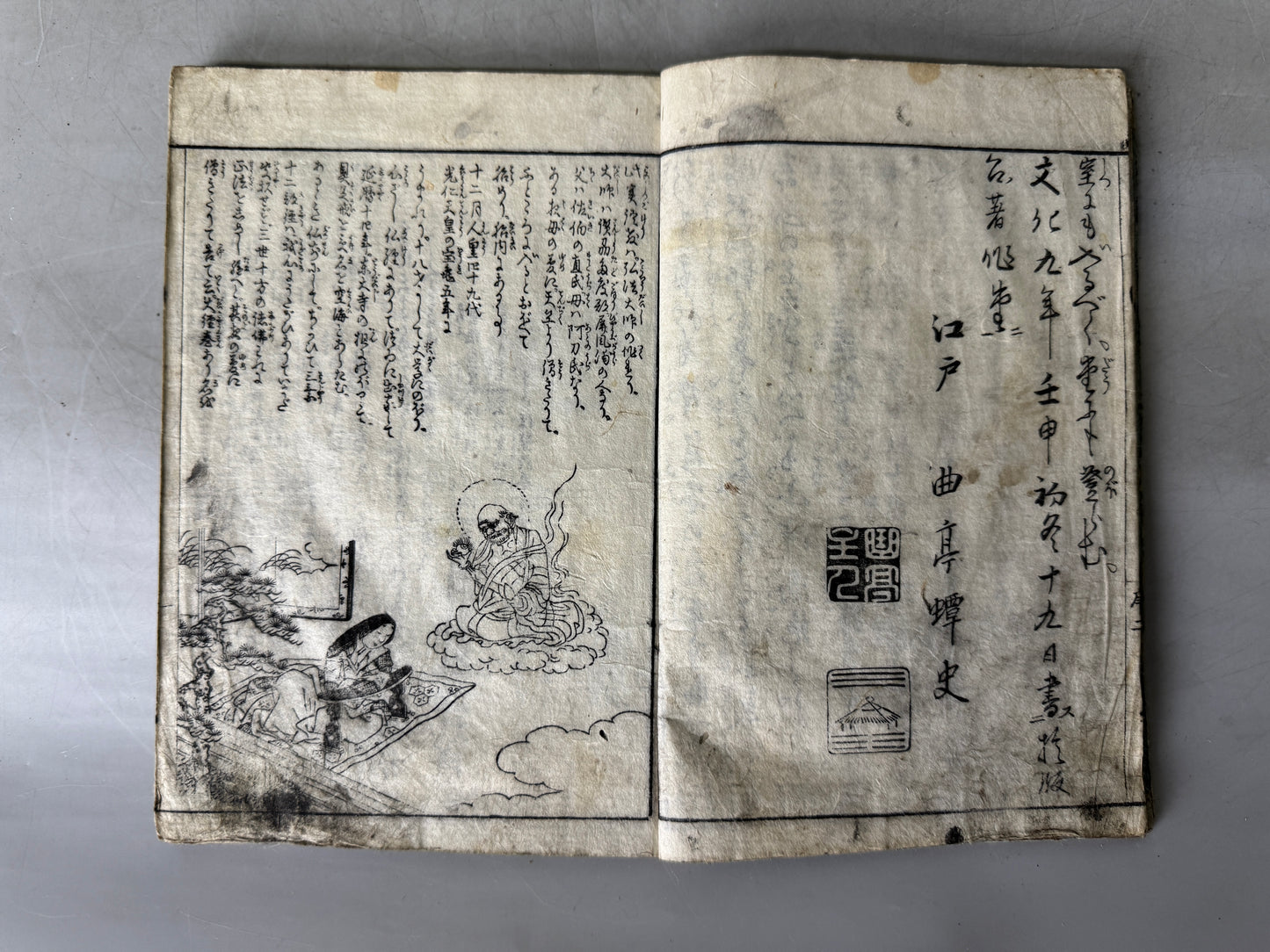 Y9035 WOODBLOCK PRINT Japanese book Jitsugokyo Esho Japan Ukiyoe antique