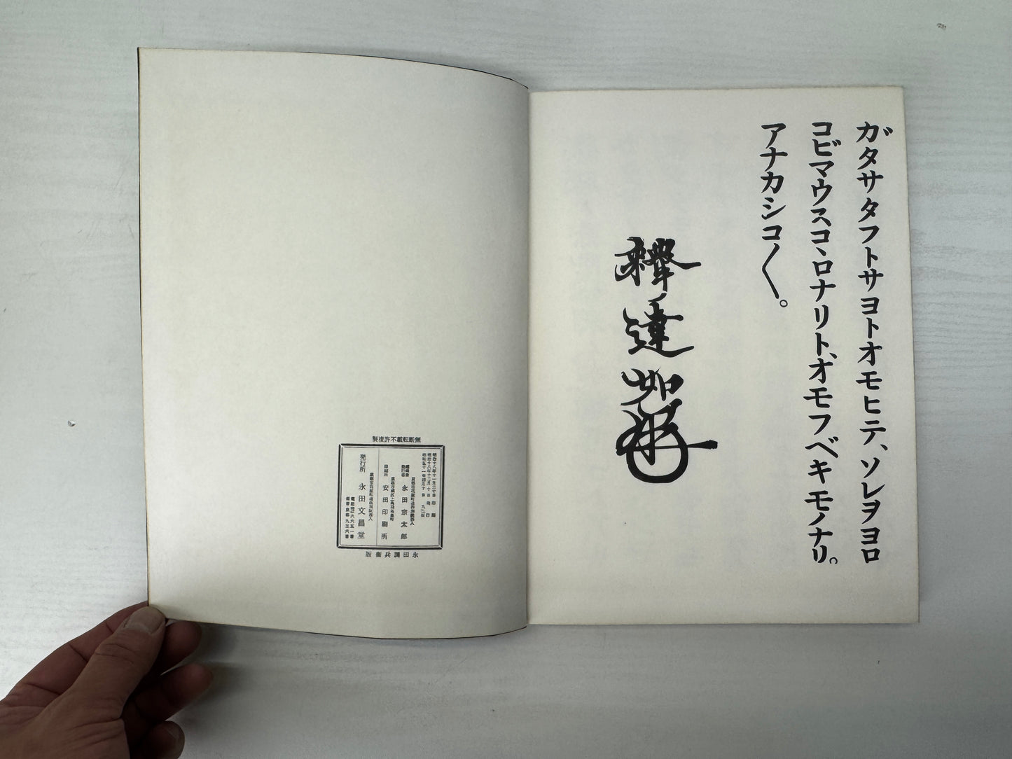 Y9053 Buddhist Altar Makie Japanese hymn box sutra book Japan antique Buddhism