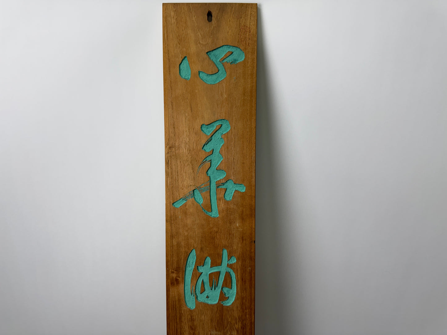 Y9065 SIGNBOARD wooden sign Chinese poetry painted signed Japan antique interior