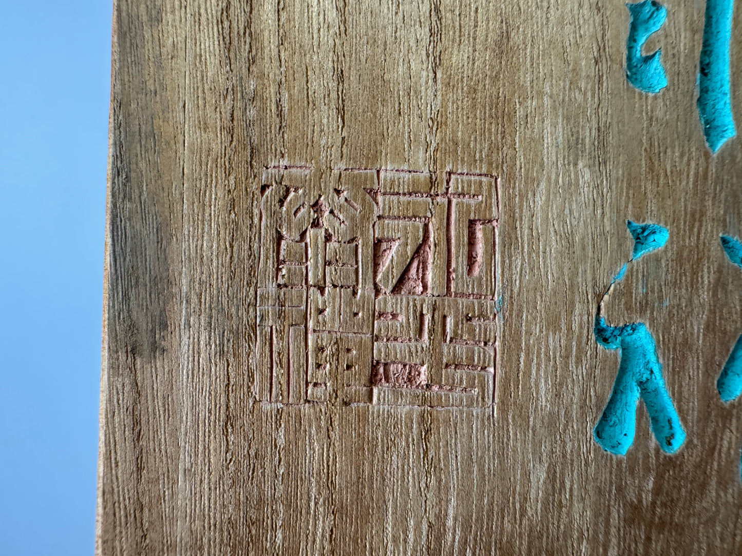 Y9065 SIGNBOARD wooden sign Chinese poetry painted signed Japan antique interior