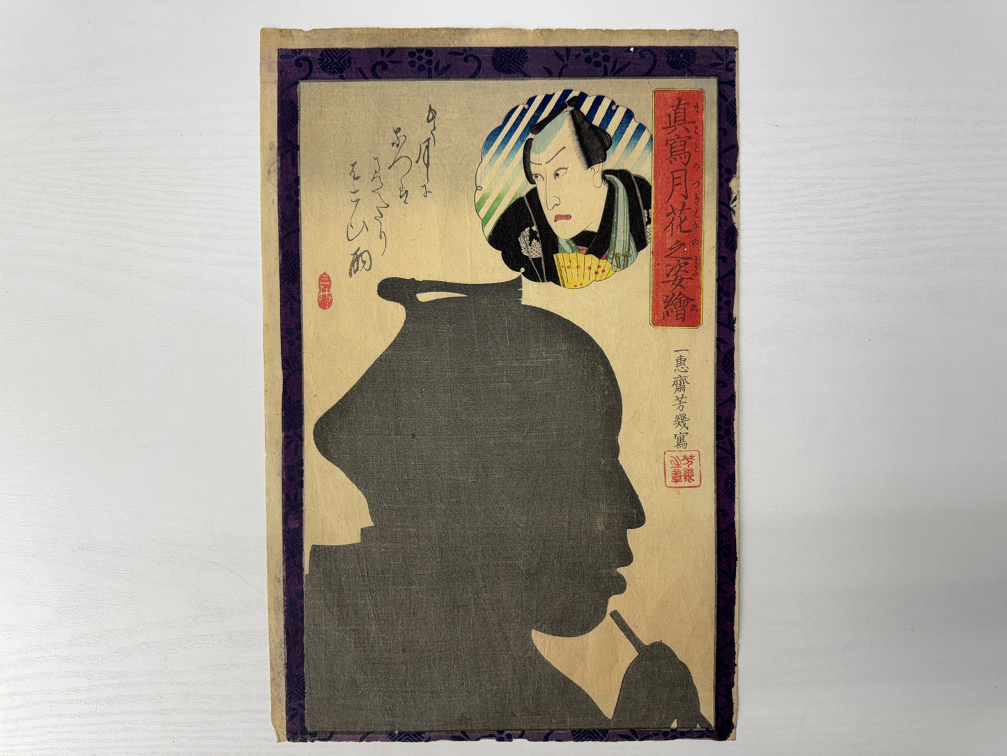 Y9068 WOODBLOCK PRINT Yoshiiku shadow art single piece Japan Ukiyoe antique art