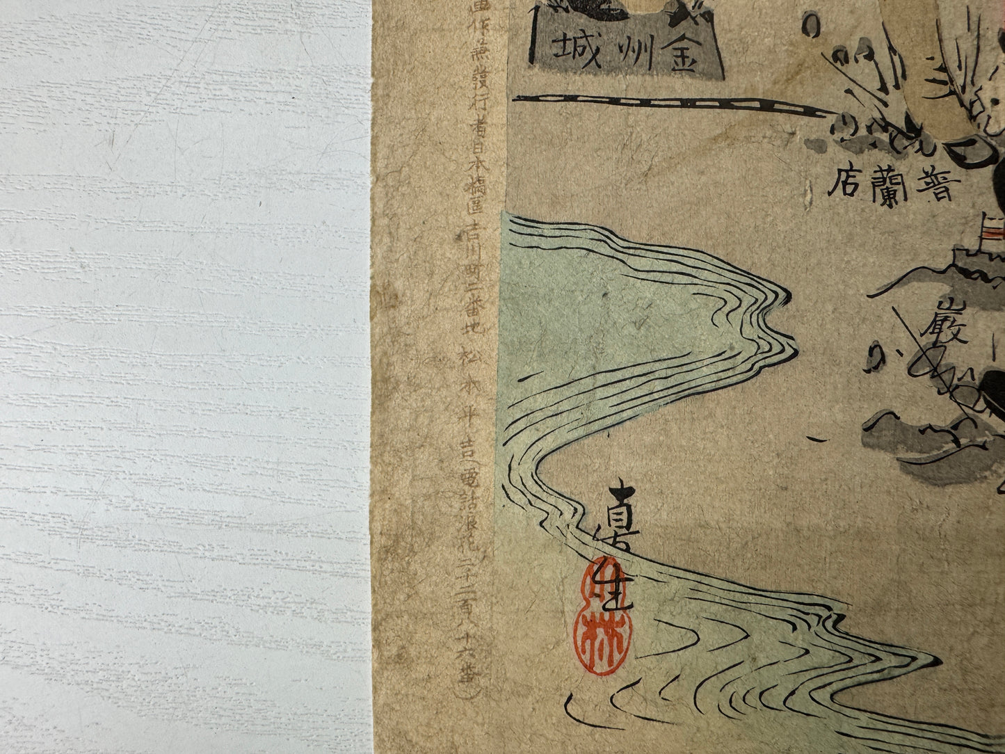 Y9070 WOODBLOCK PRINT Kiyochika War single piece backing Japan Ukiyoe antique