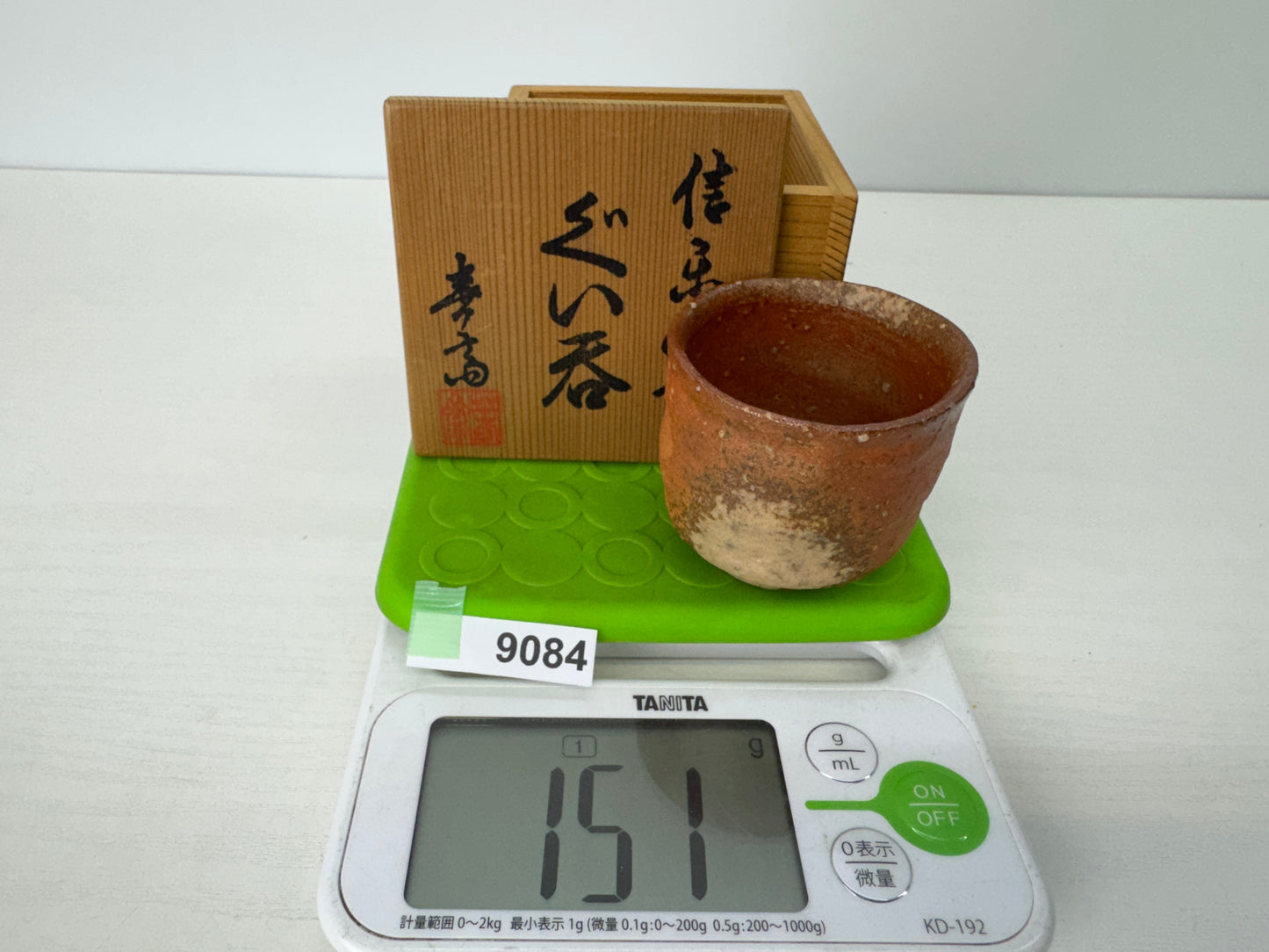 Y9084 CHAWAN Shigaraki-ware sake cup signed box Guinomi Japan antique tableware