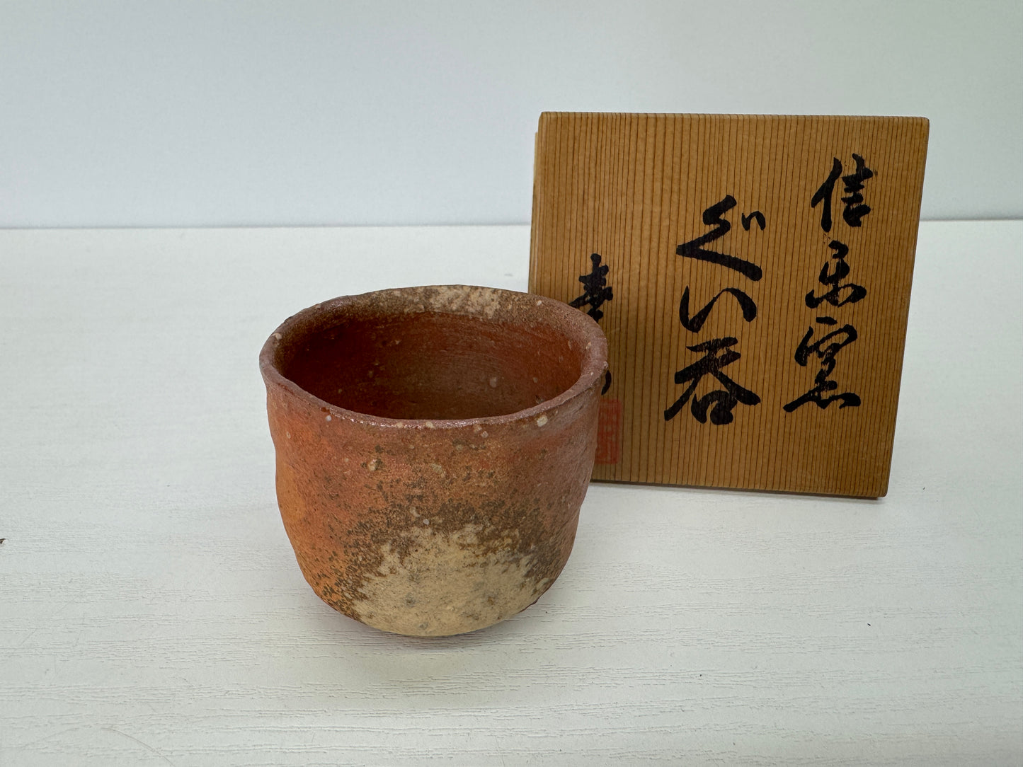 Y9084 CHAWAN Shigaraki-ware sake cup signed box Guinomi Japan antique tableware