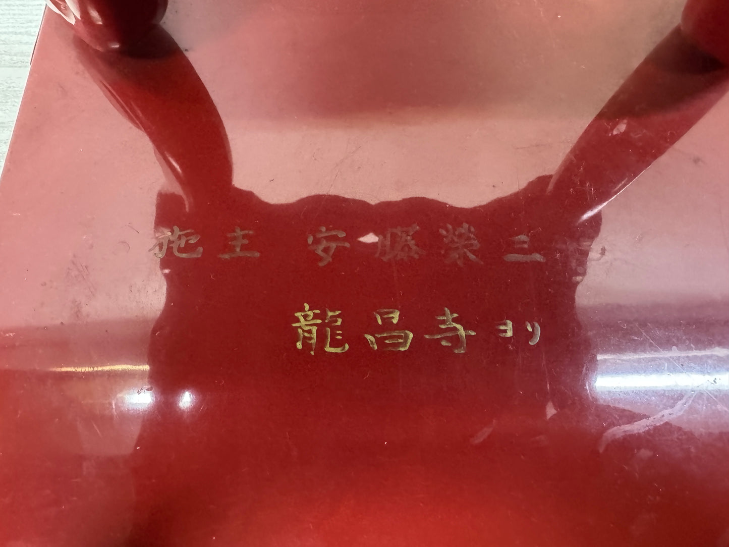 Y9086 Buddhist Altar Equipment Vermilion lacquer table Japan antique Buddhism