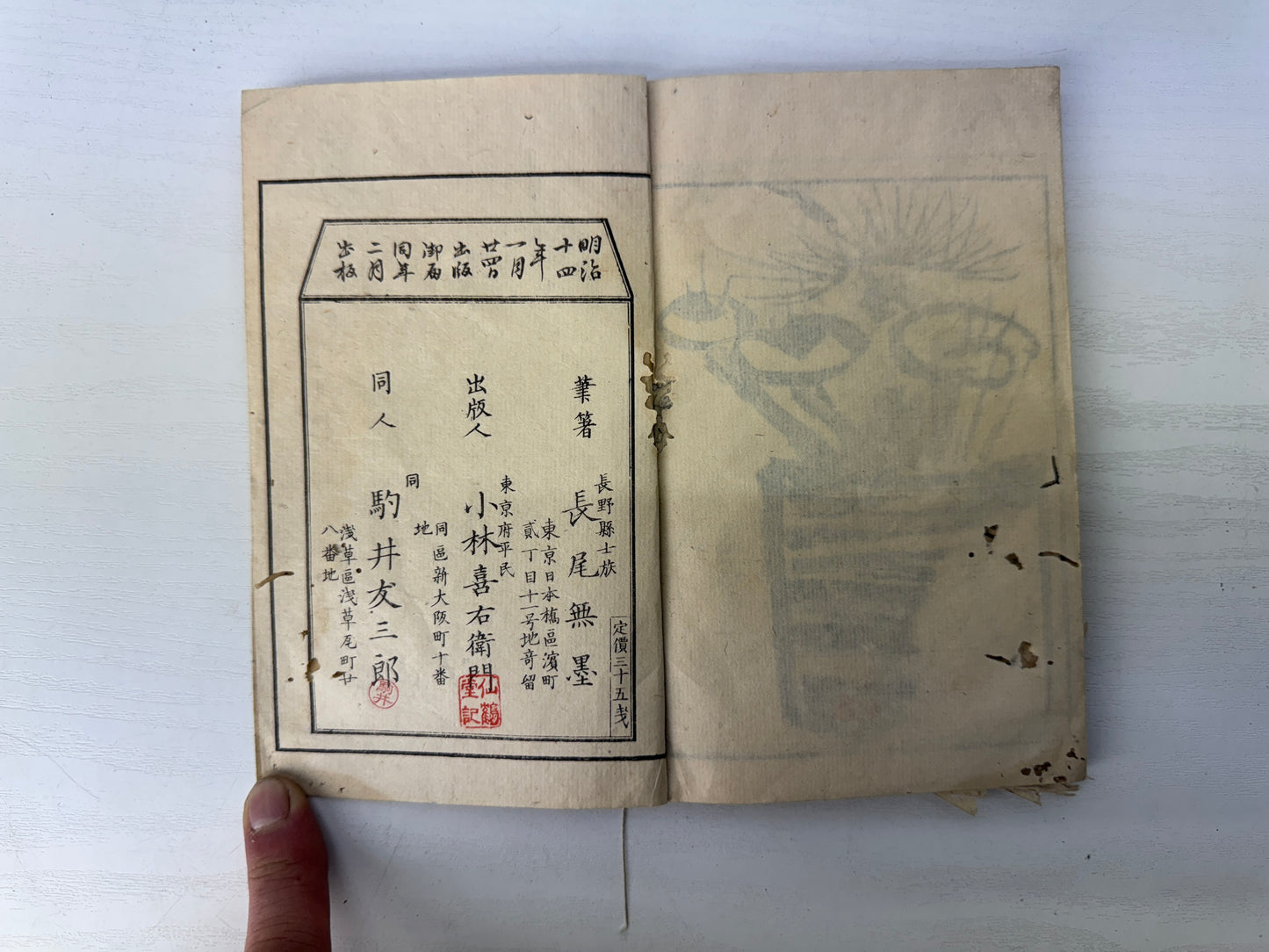 Y9089 WOODBLOCK PRINT Japanese illustration book Japan antique Ukiyoe document