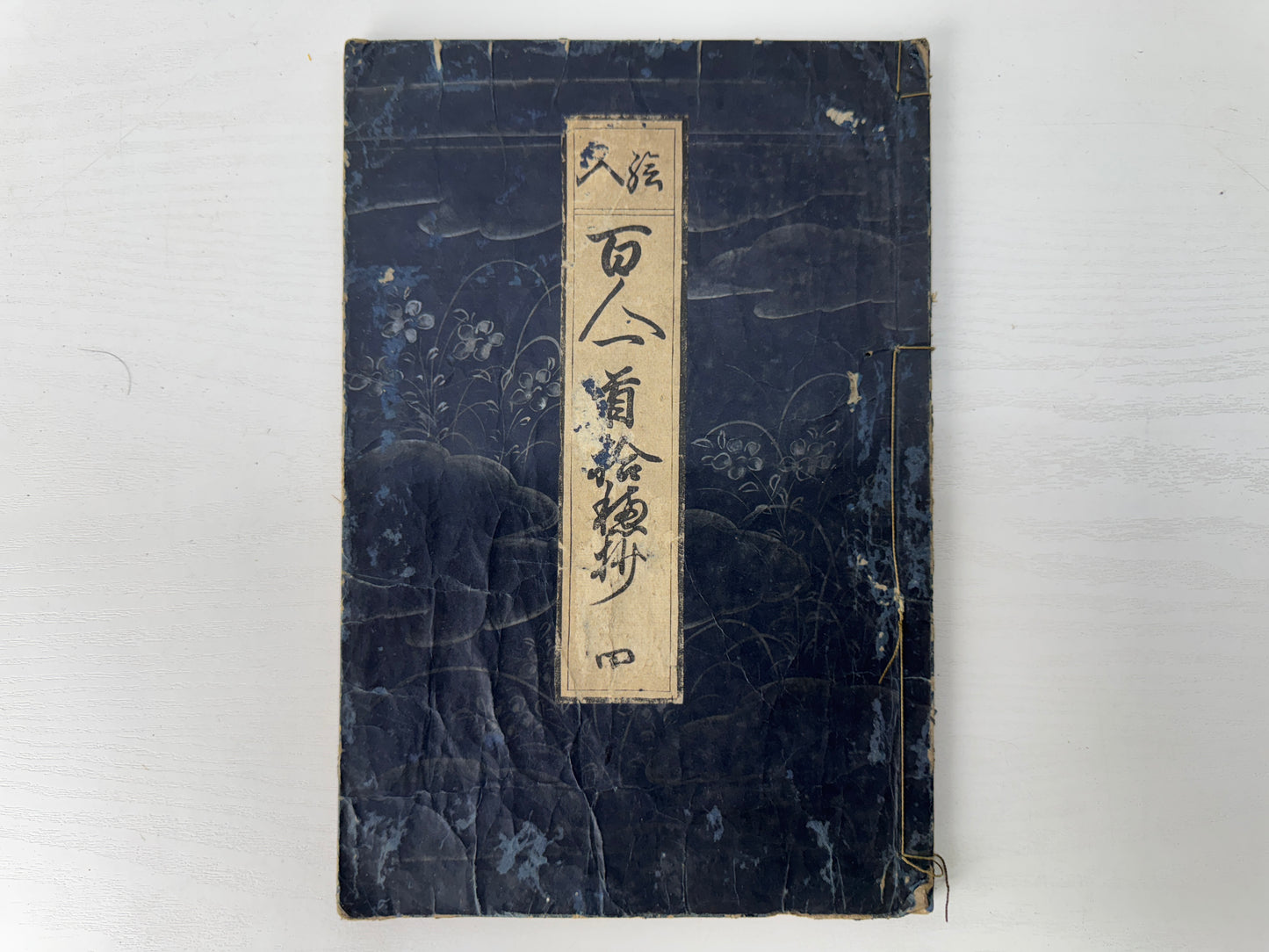 Y9090 WOODBLOCK PRINT Japanese book Hyakunin Isshu signed Genroku Japan antique