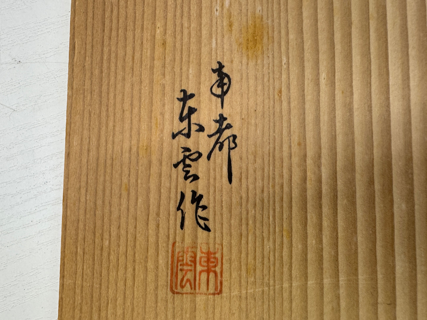 Y9095 BOX Raden mother-of-pearl Makie Suzuri inkstone signed Japan antique case
