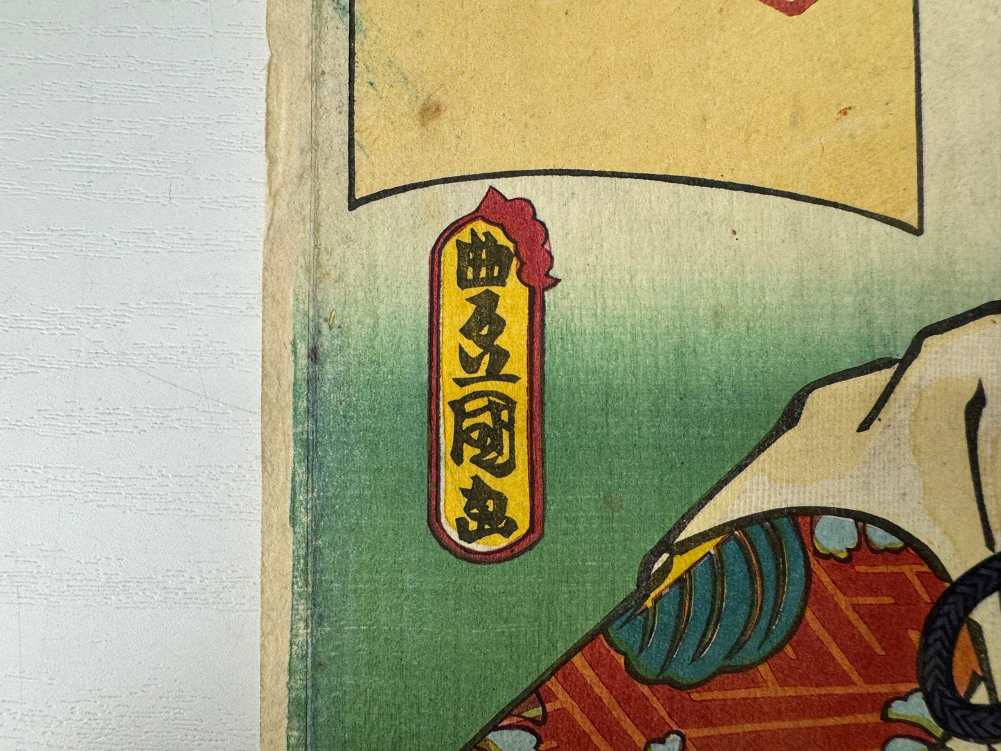 Y9162 WOODBLOCK PRINT Hiroshige Toyokuni Portrait Japan Ukiyoe antique interior