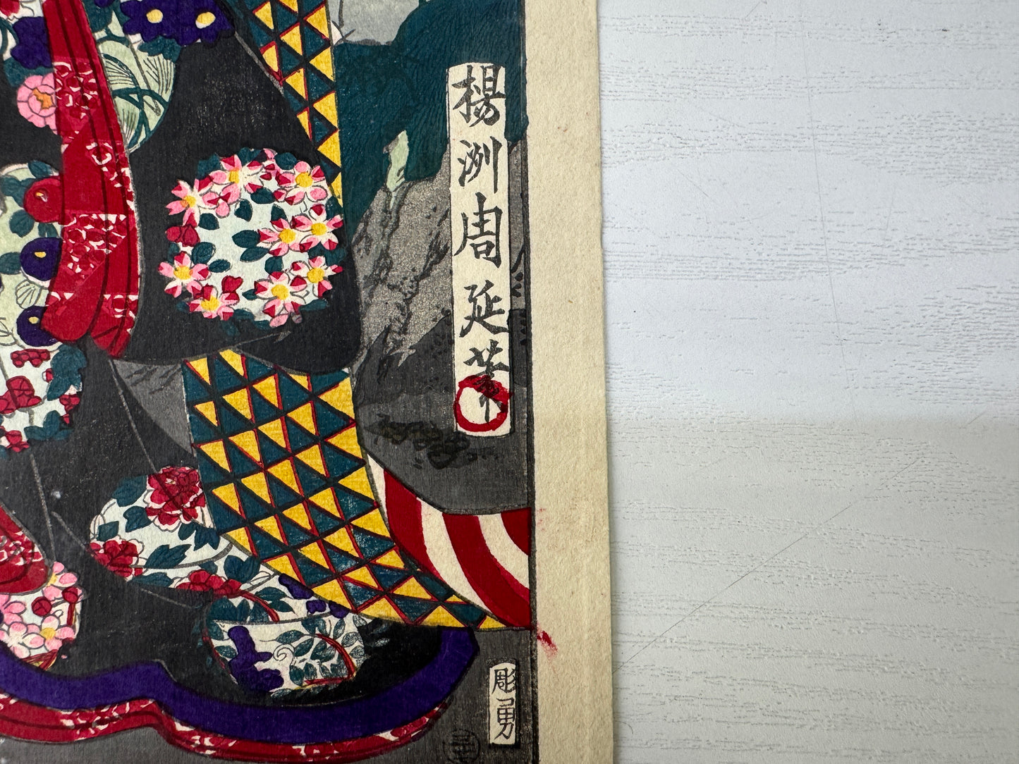 Y9163 WOODBLOCK PRINT Chikanobu Kiyohime single piece Japan Ukiyoe antique art