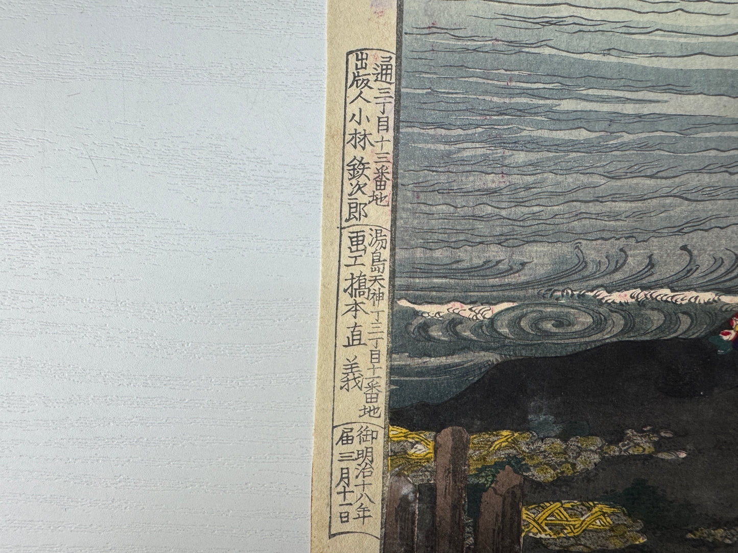 Y9163 WOODBLOCK PRINT Chikanobu Kiyohime single piece Japan Ukiyoe antique art