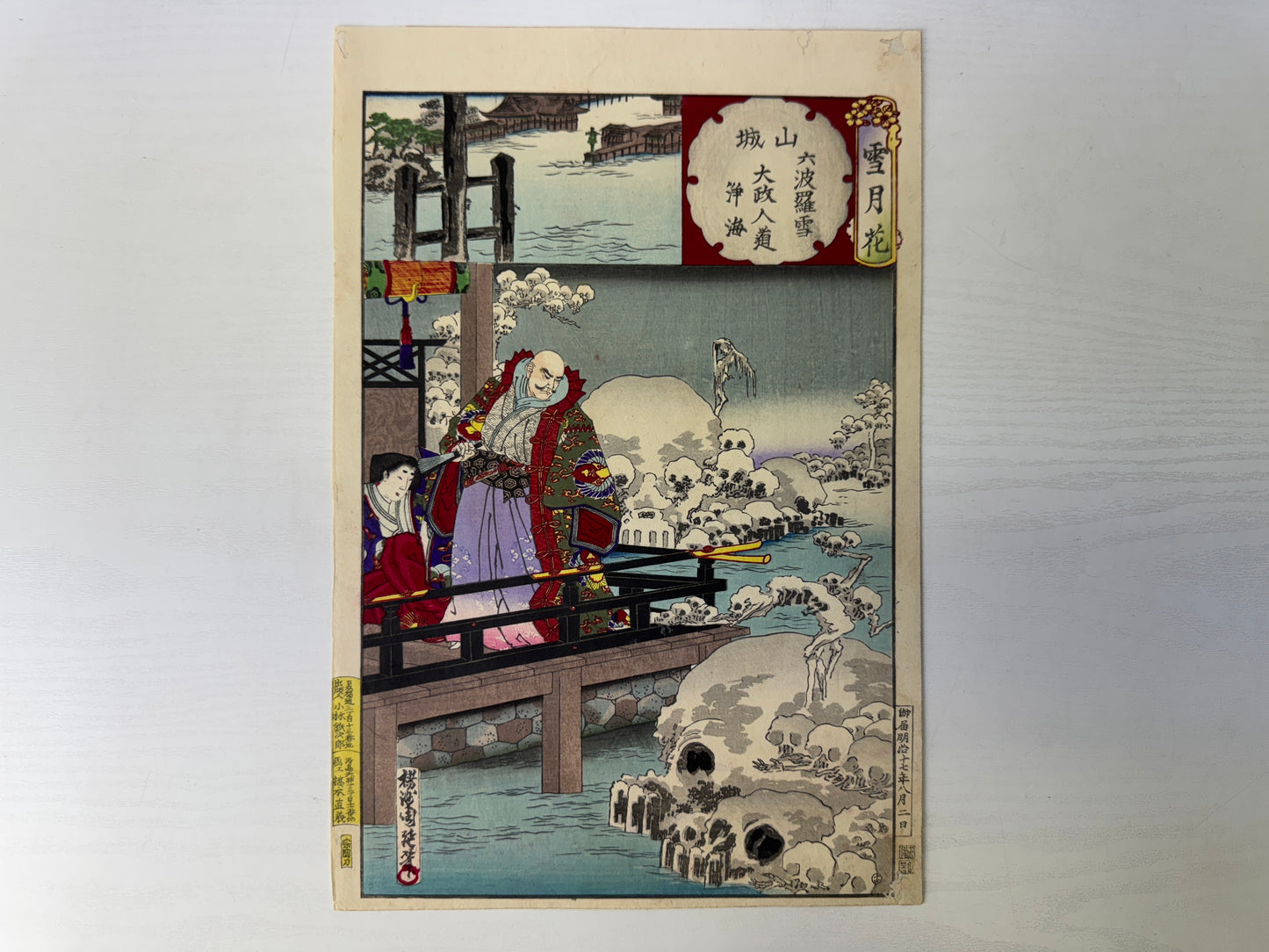 Y9164 WOODBLOCK PRINT Chikanobu Skeleton Ghost Monster Japan Ukiyoe antique art