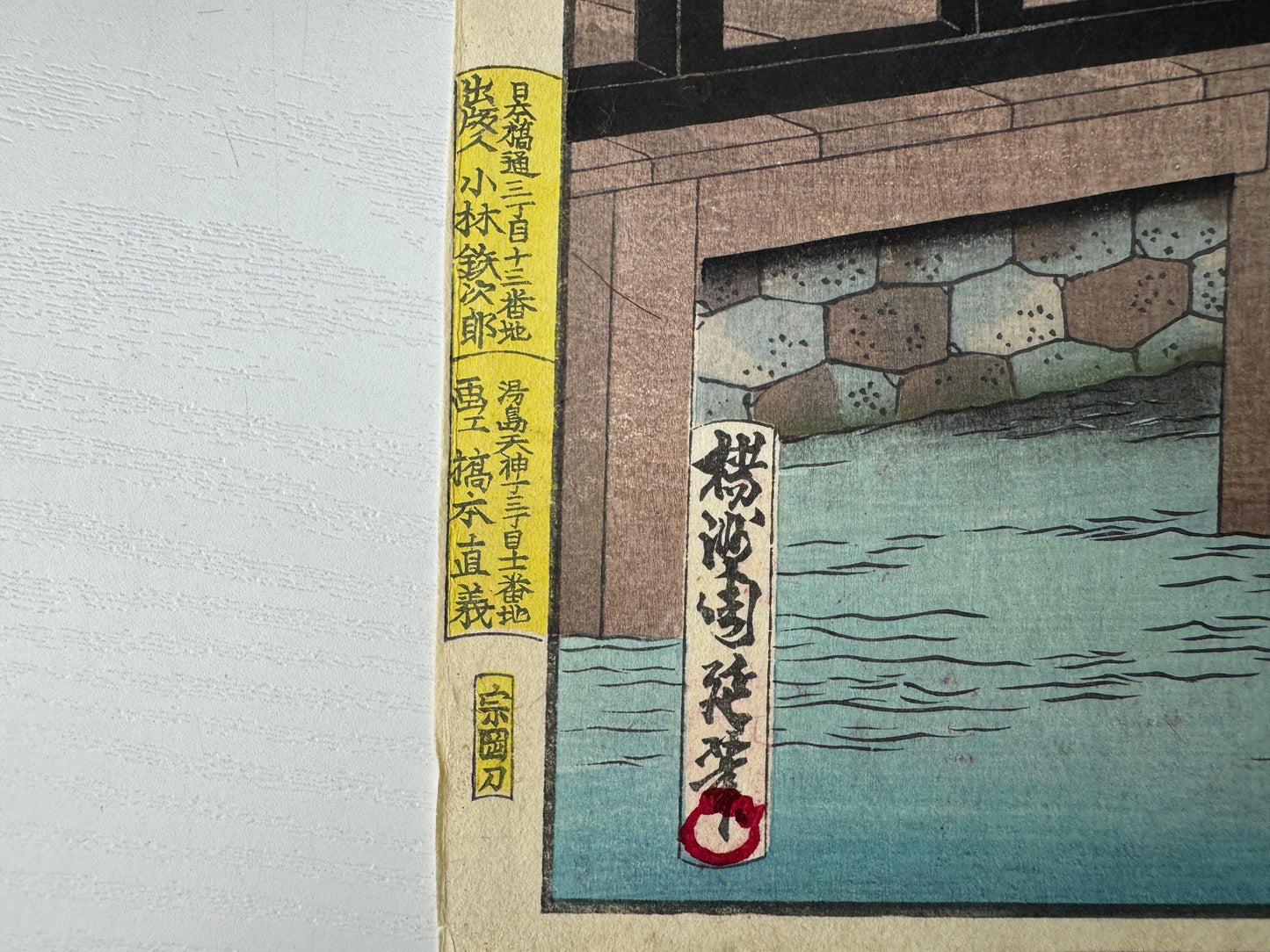 Y9164 WOODBLOCK PRINT Chikanobu Skeleton Ghost Monster Japan Ukiyoe antique art