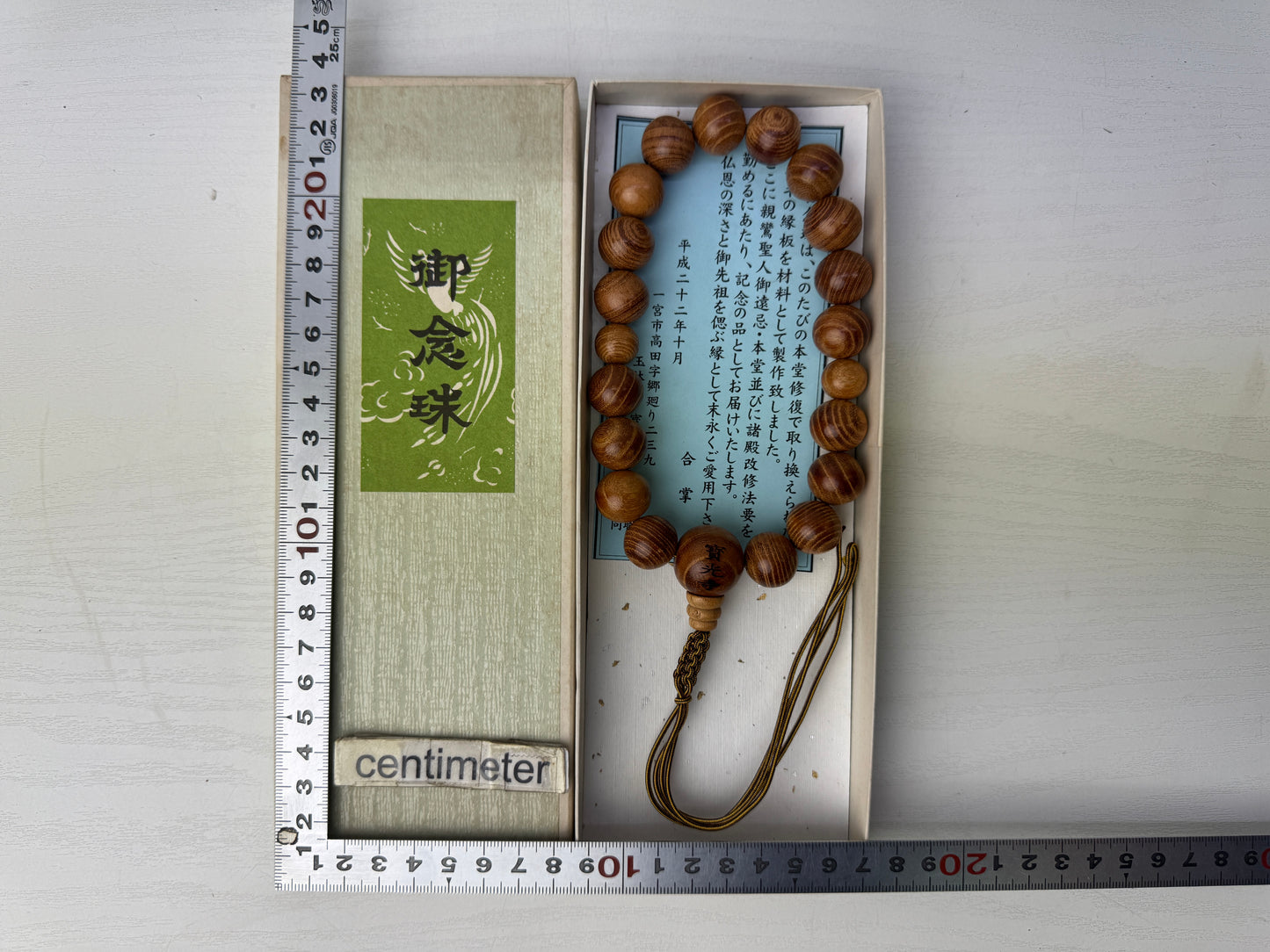 Y9172 JUZU Rosary Zelkova beadroll box Japan antique Buddhist Prayer Beads