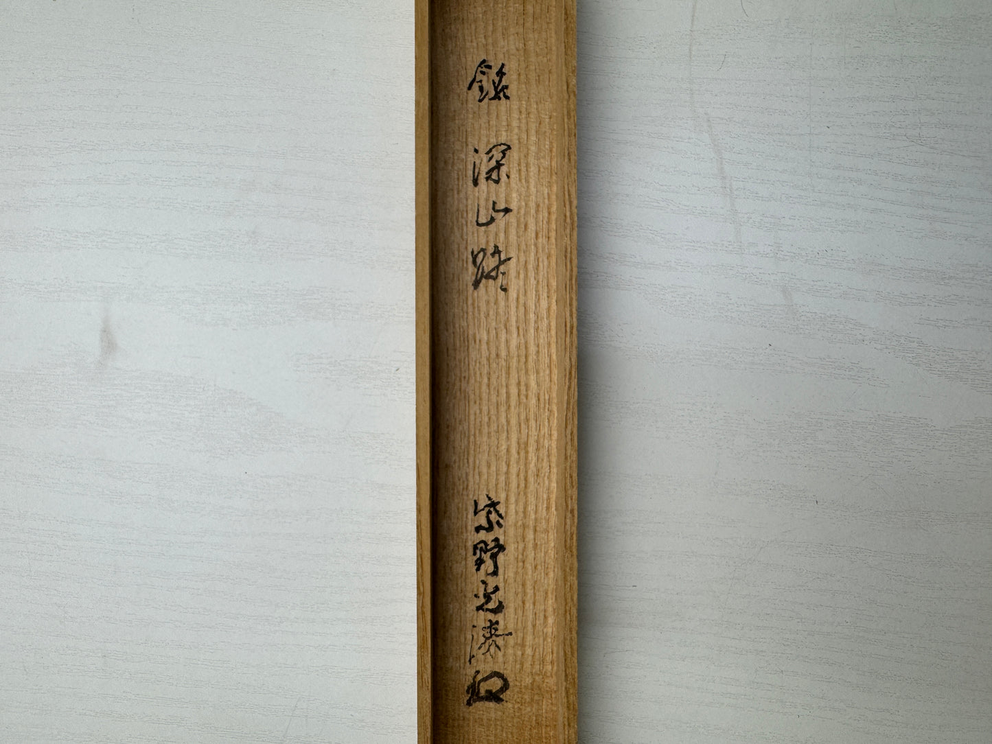 Y9176 CHASHAKU Bamboo scoop spoon signed box Japan Tea Ceremony utensil antique