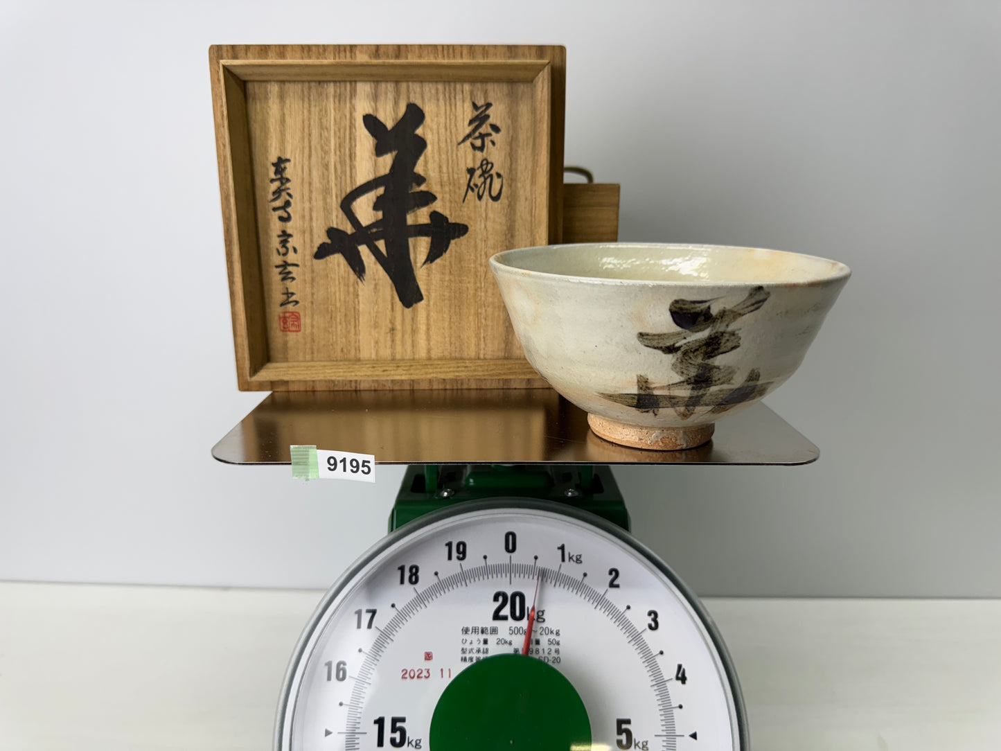 Y9195 CHAWAN Kohiki bowl signed box Japan antique tea ceremony pottery cup