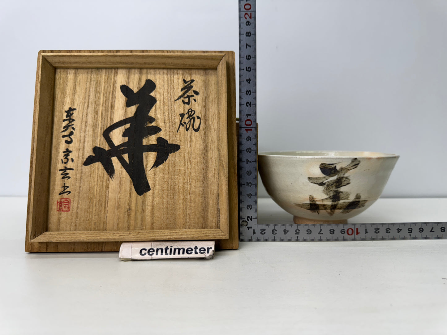 Y9195 CHAWAN Kohiki bowl signed box Japan antique tea ceremony pottery cup