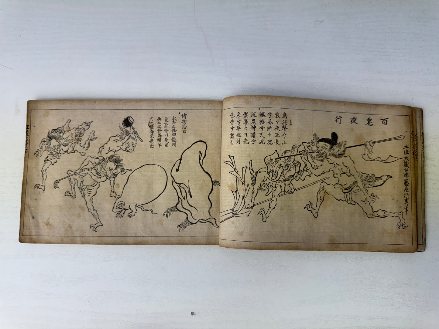 Y9240 WOODBLOCK PRINT Japanese book 1 volume Ghost spirits Japan antique