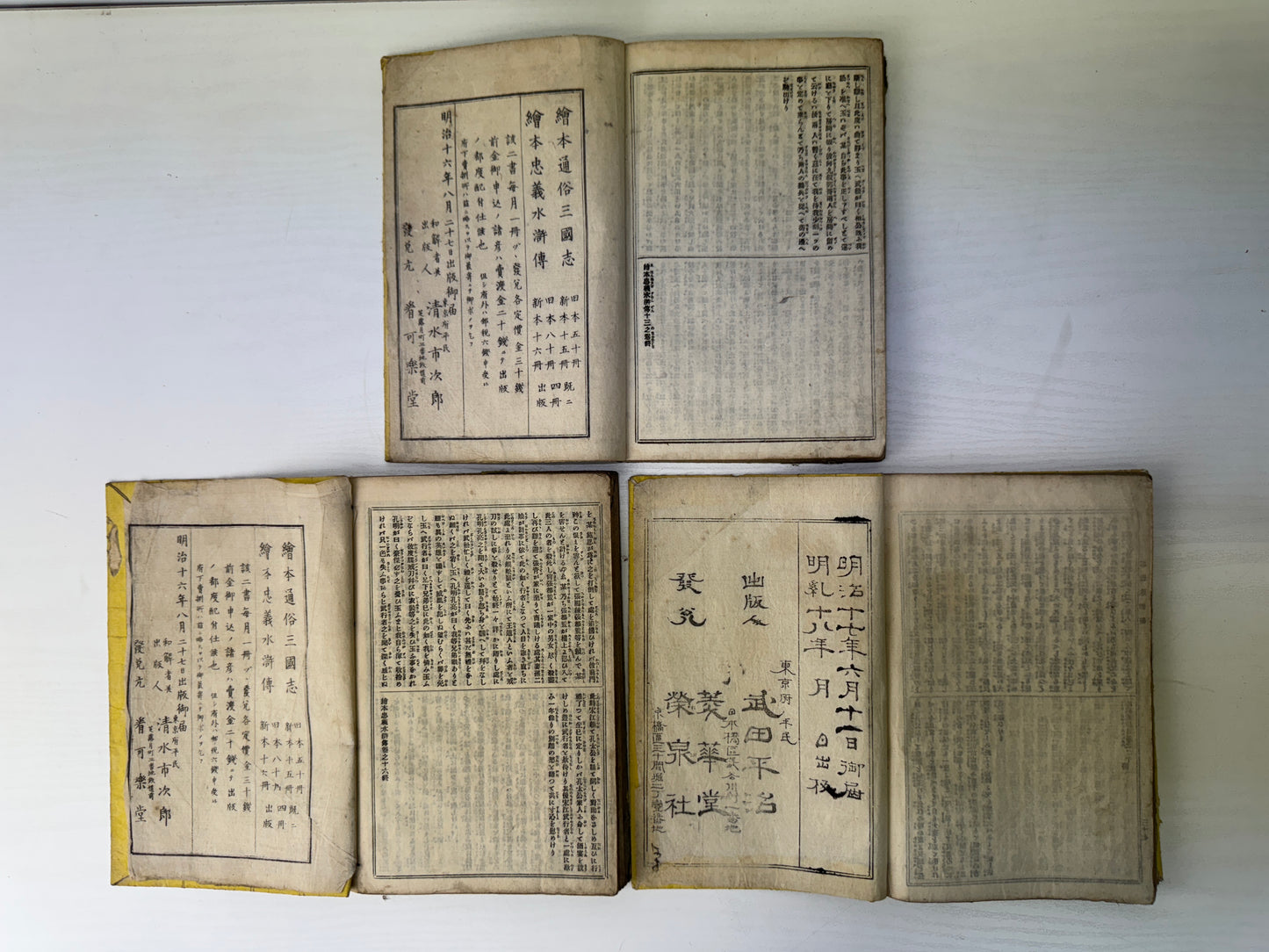 Y9241 WOODBLOCK PRINT Japanese book Yoshitoshi's paintings Japan antique